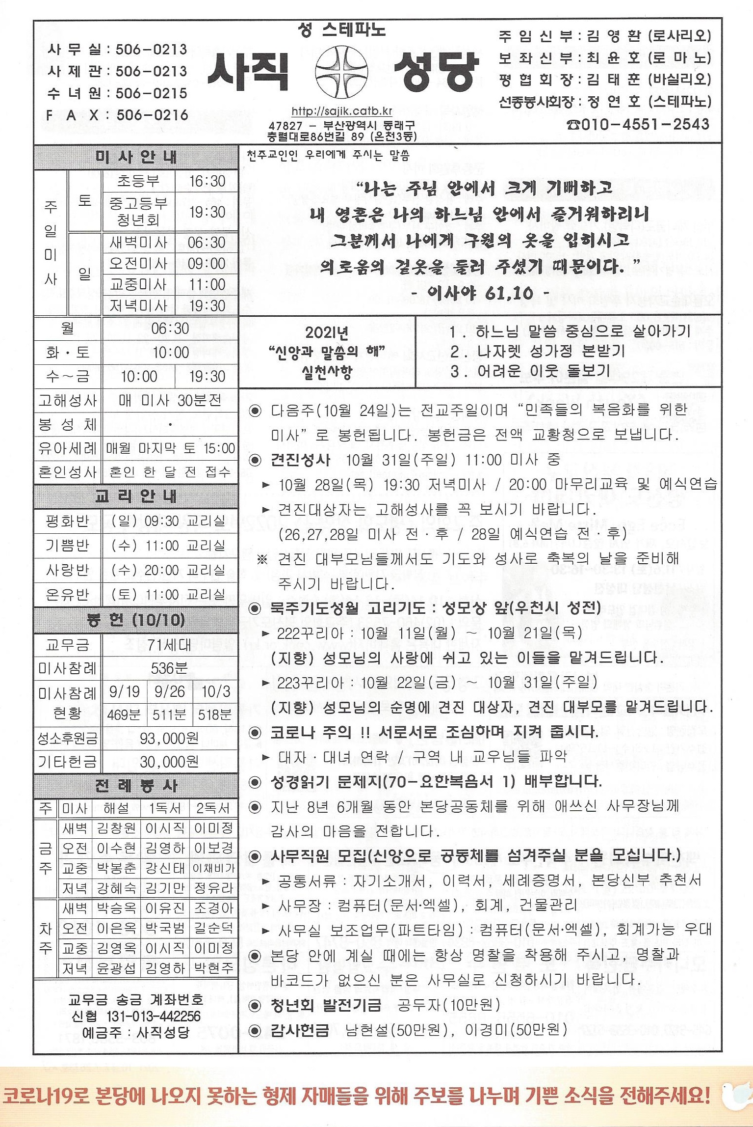연중제29주일.jpg