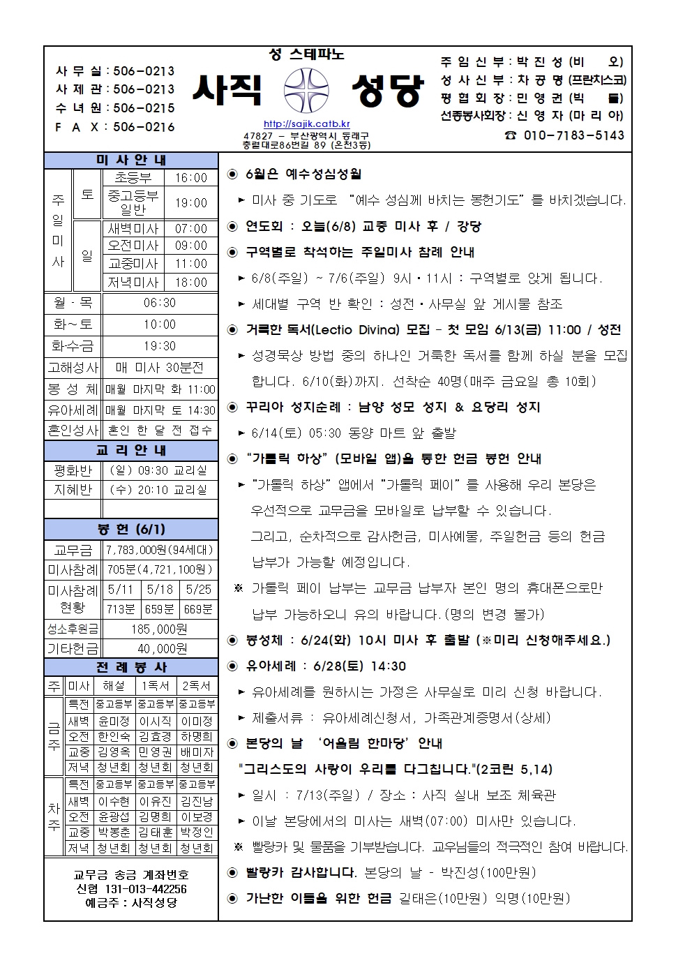 2025.6.8-성령 강림 대축일.jpg