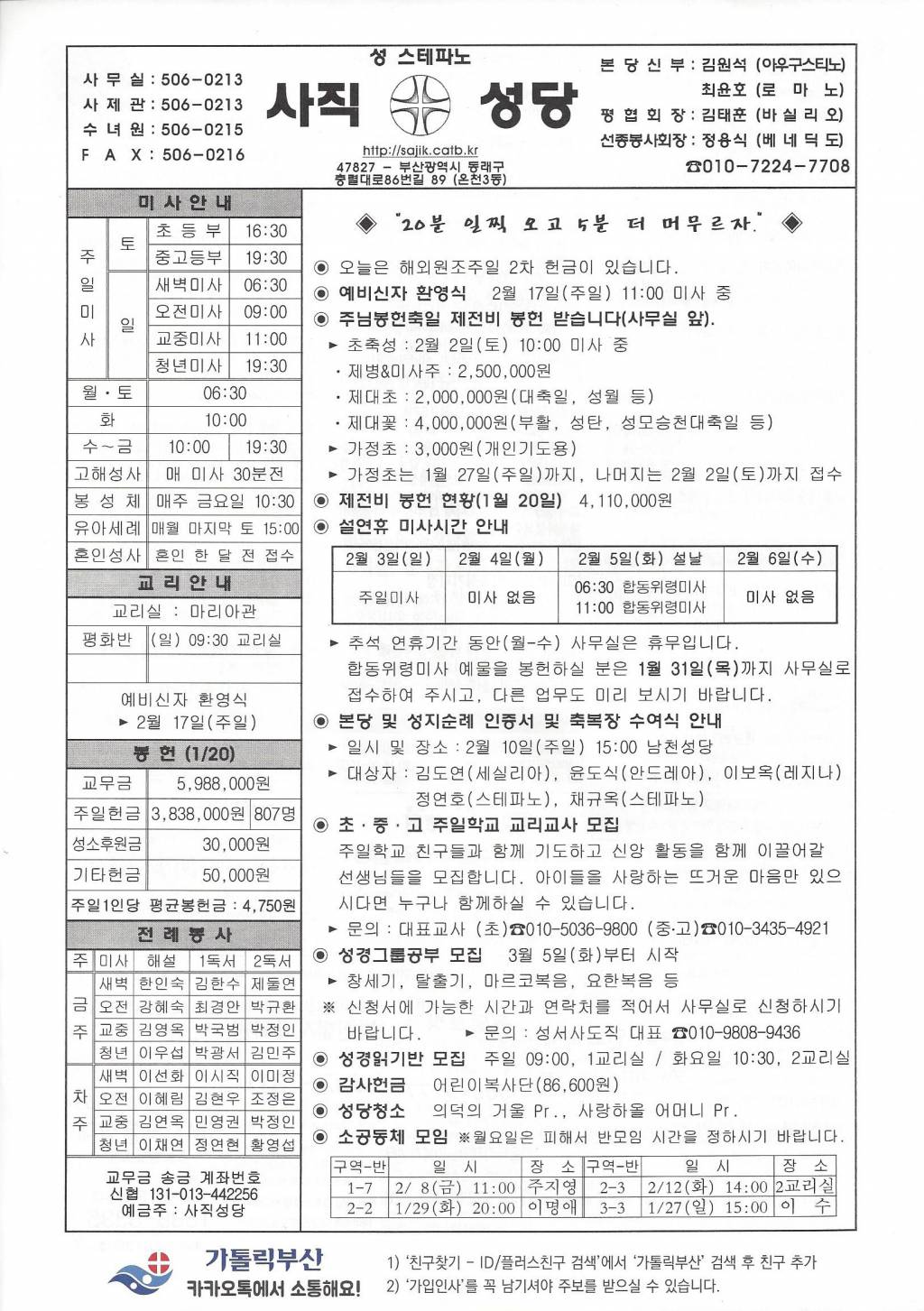 연중제3주일.jpg
