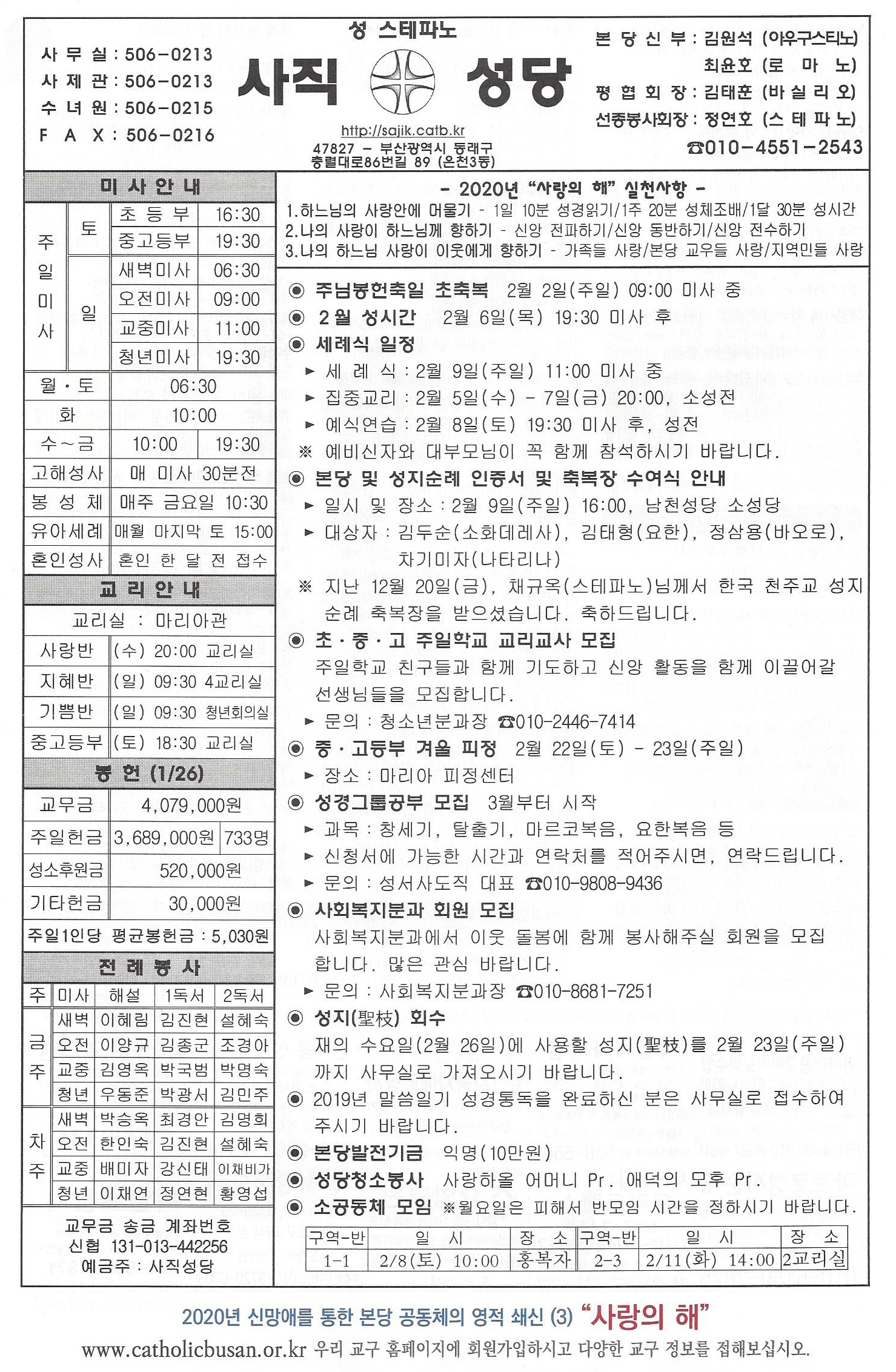 주님봉헌축일.jpg