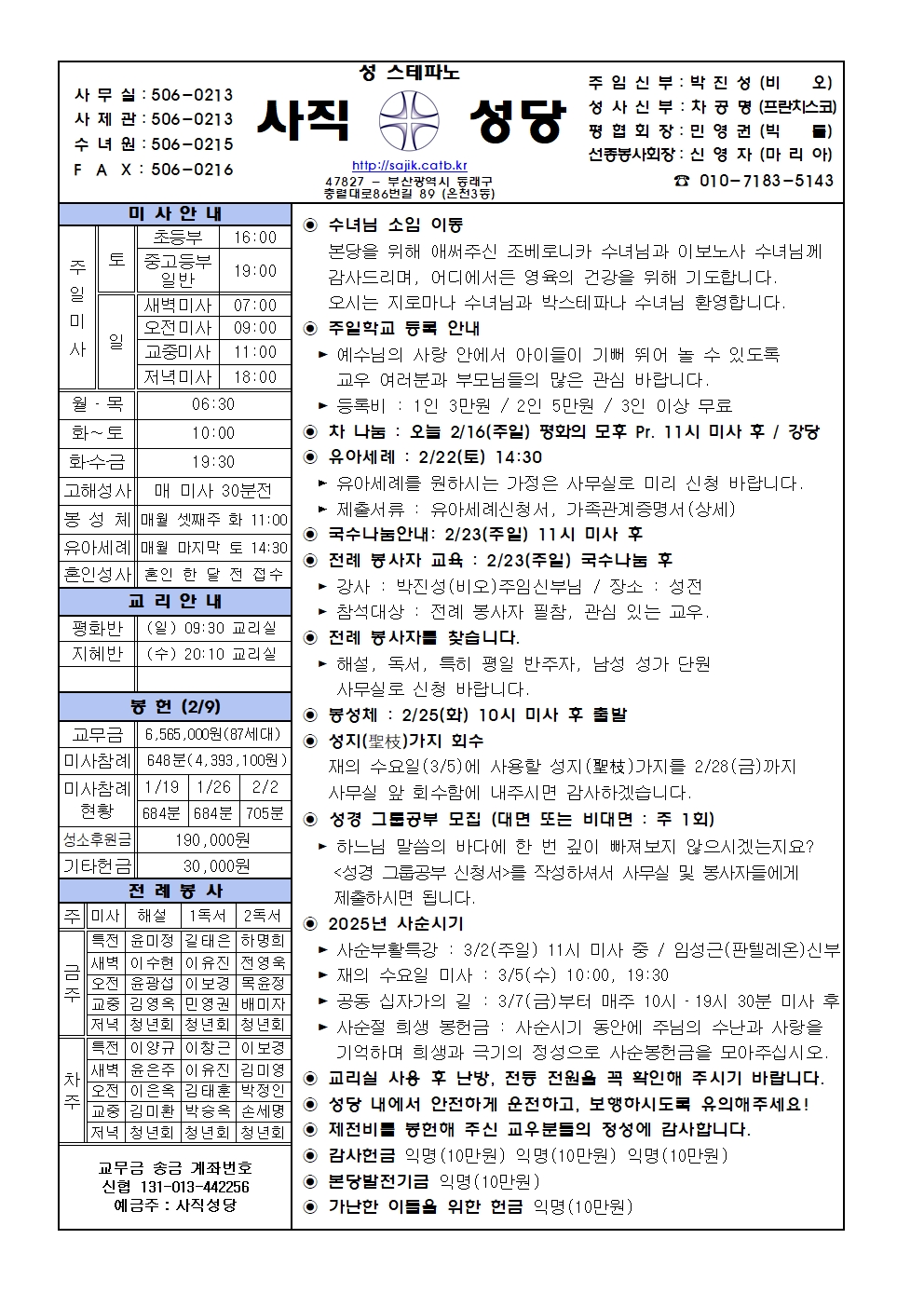 2025.2.16-연중 제6주일.jpg