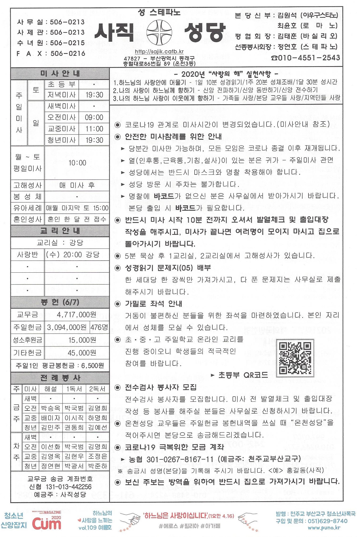 성체성혈대축일.jpg