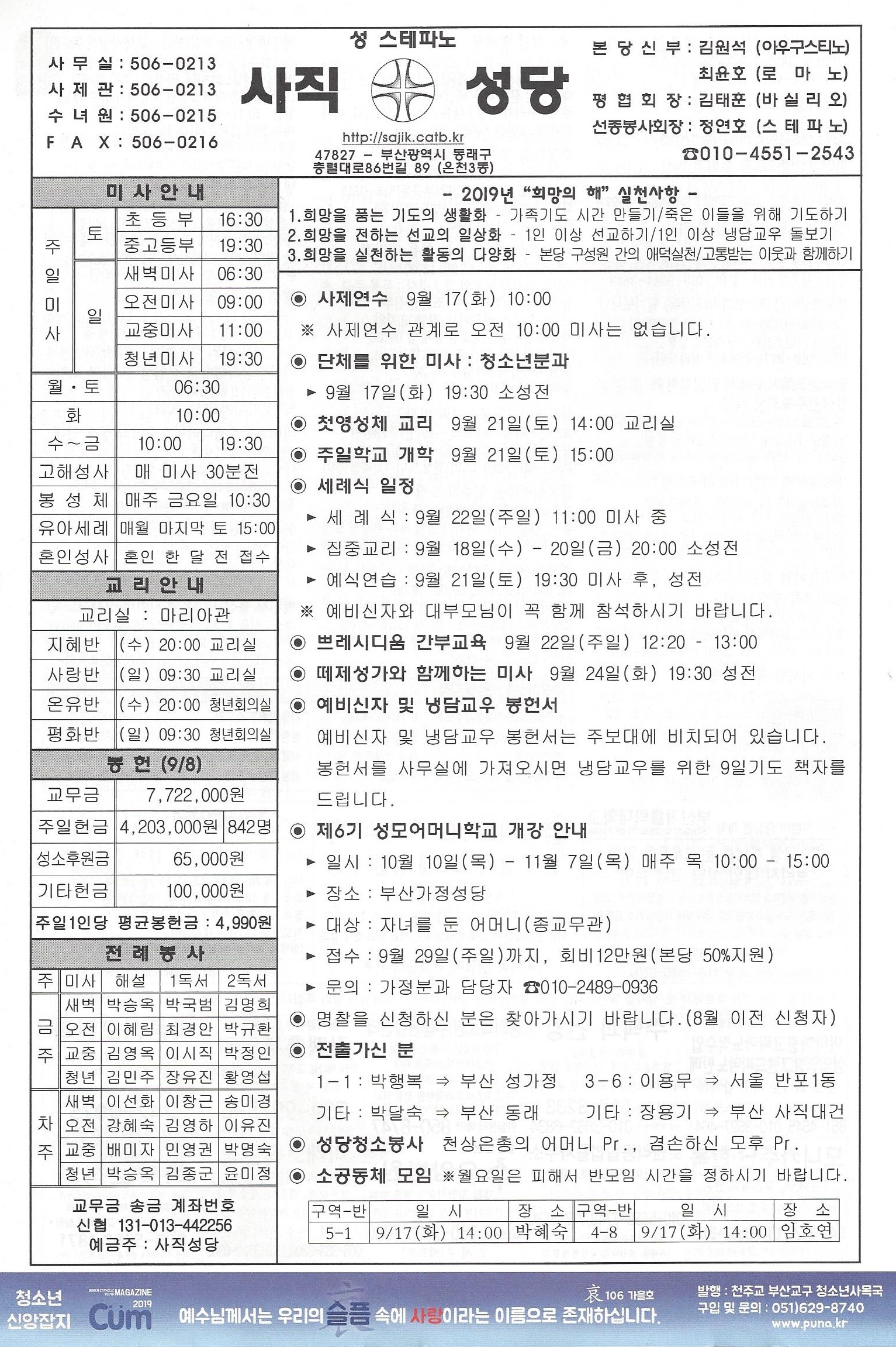연중제24주일.jpg