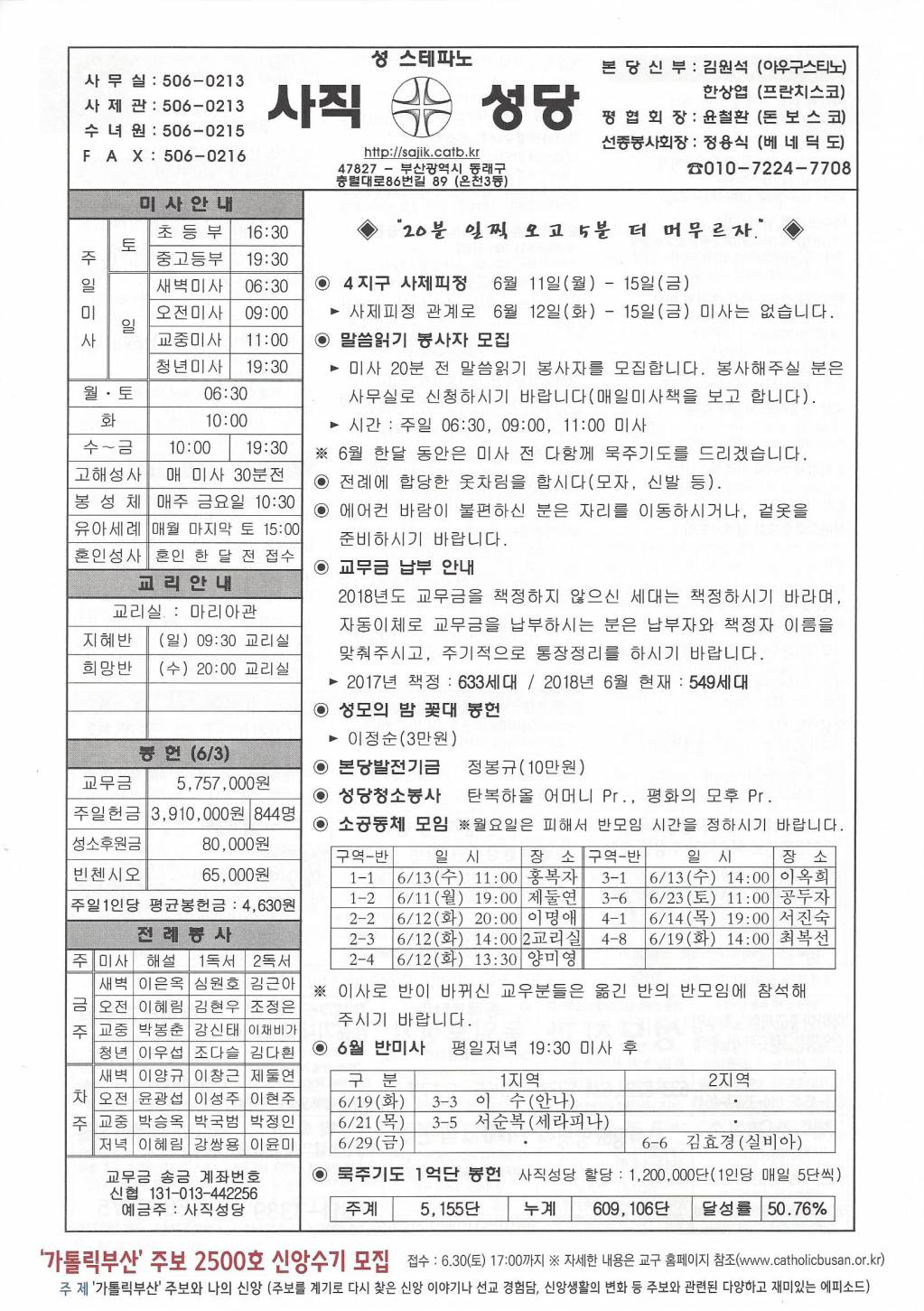 연중제10주일.jpg