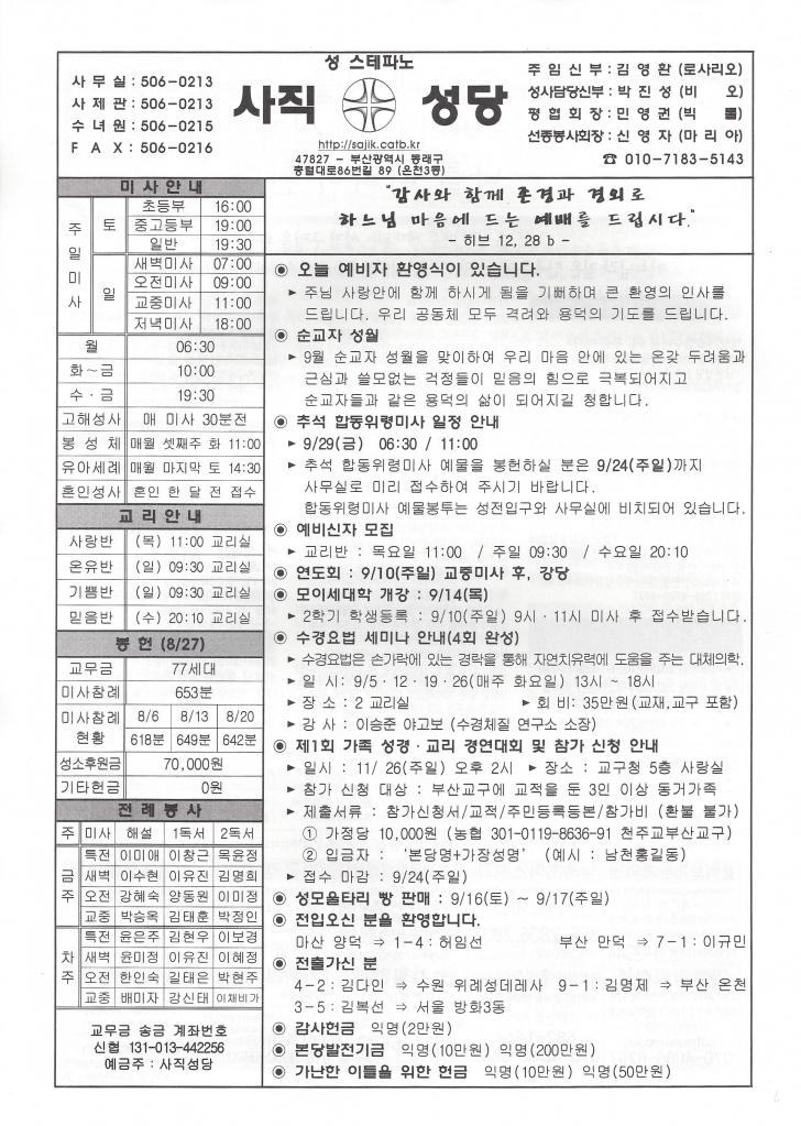 2023.9.3-연중 제22주일.jpg