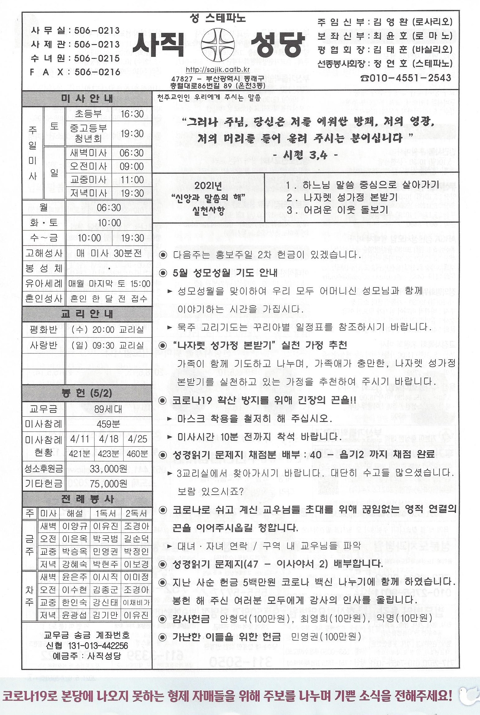 부활제6주일.jpg