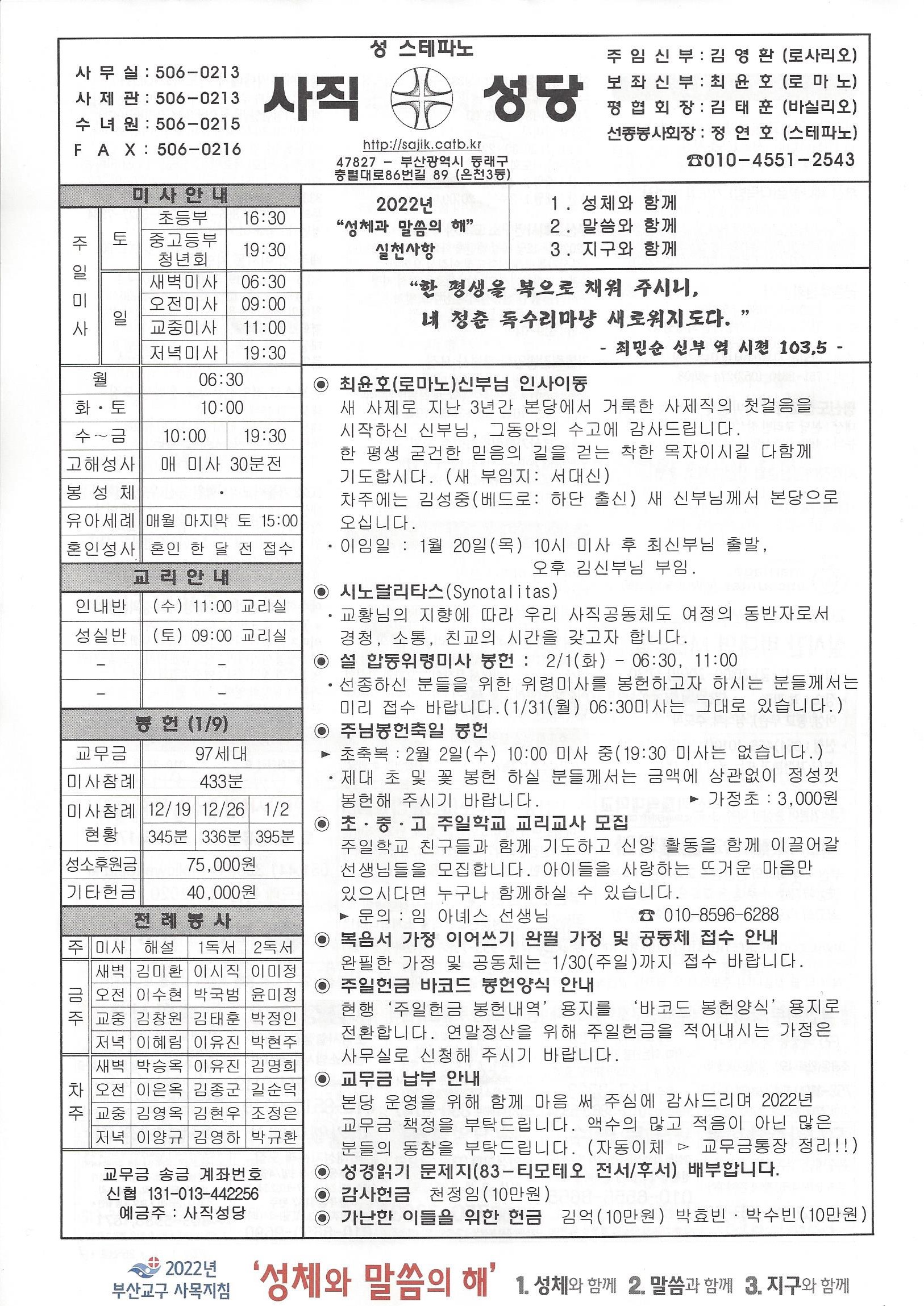 2022.1.16-연중 제2주일.jpg