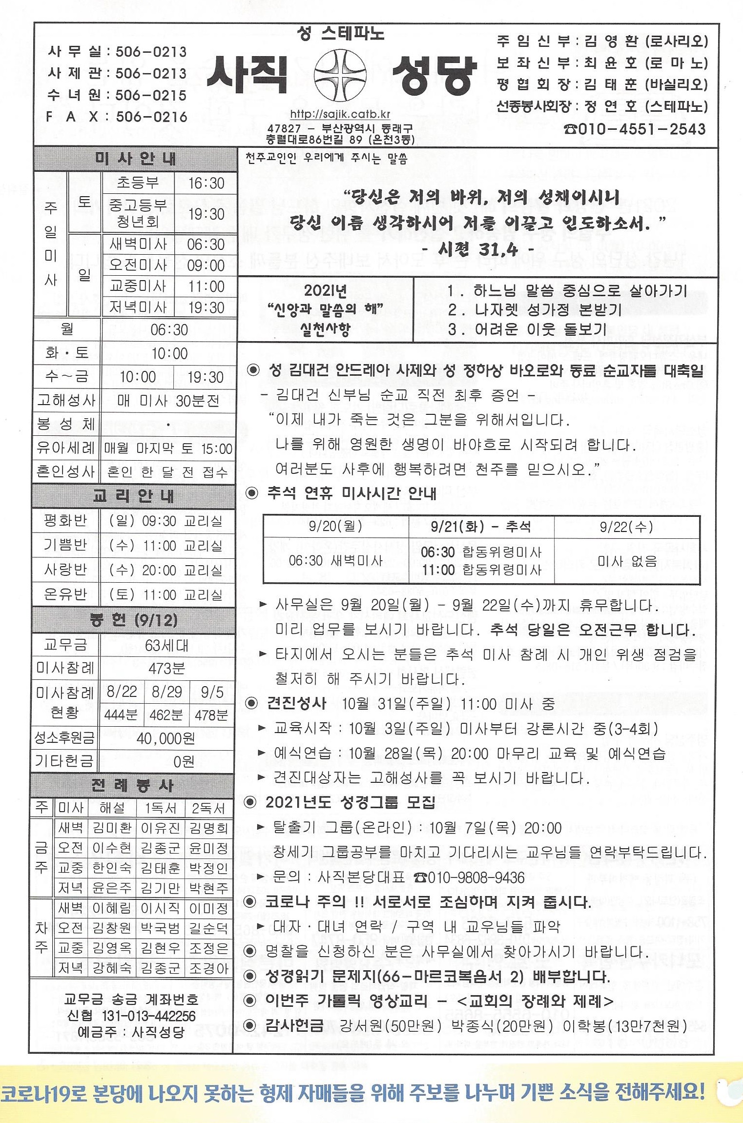 순교자대축일.jpg