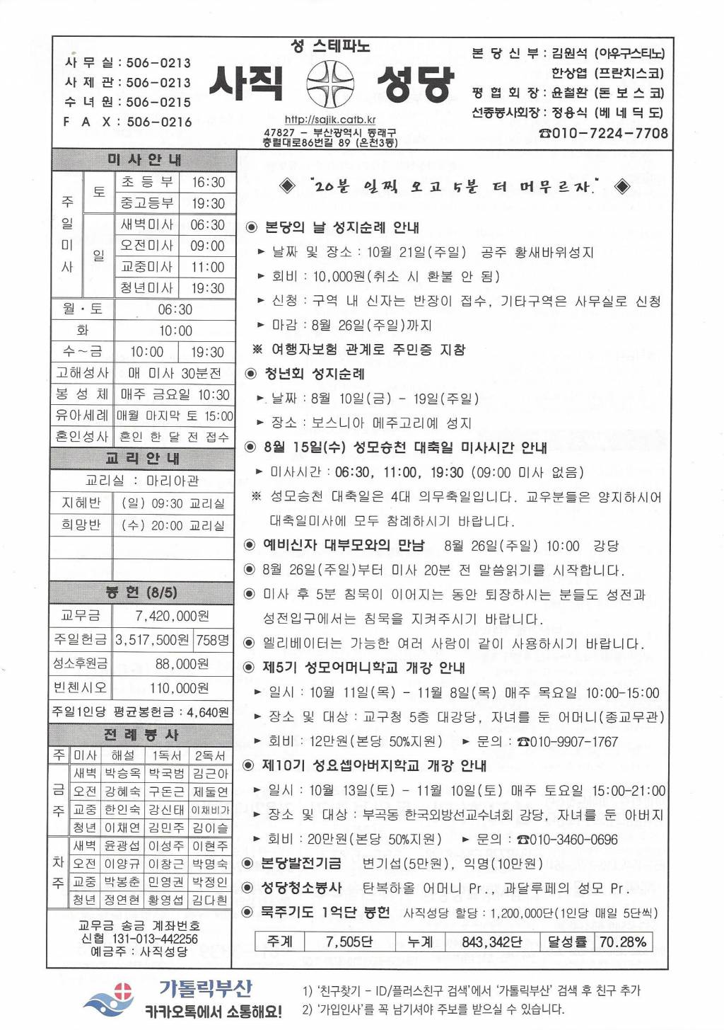 연중제19주일.jpg
