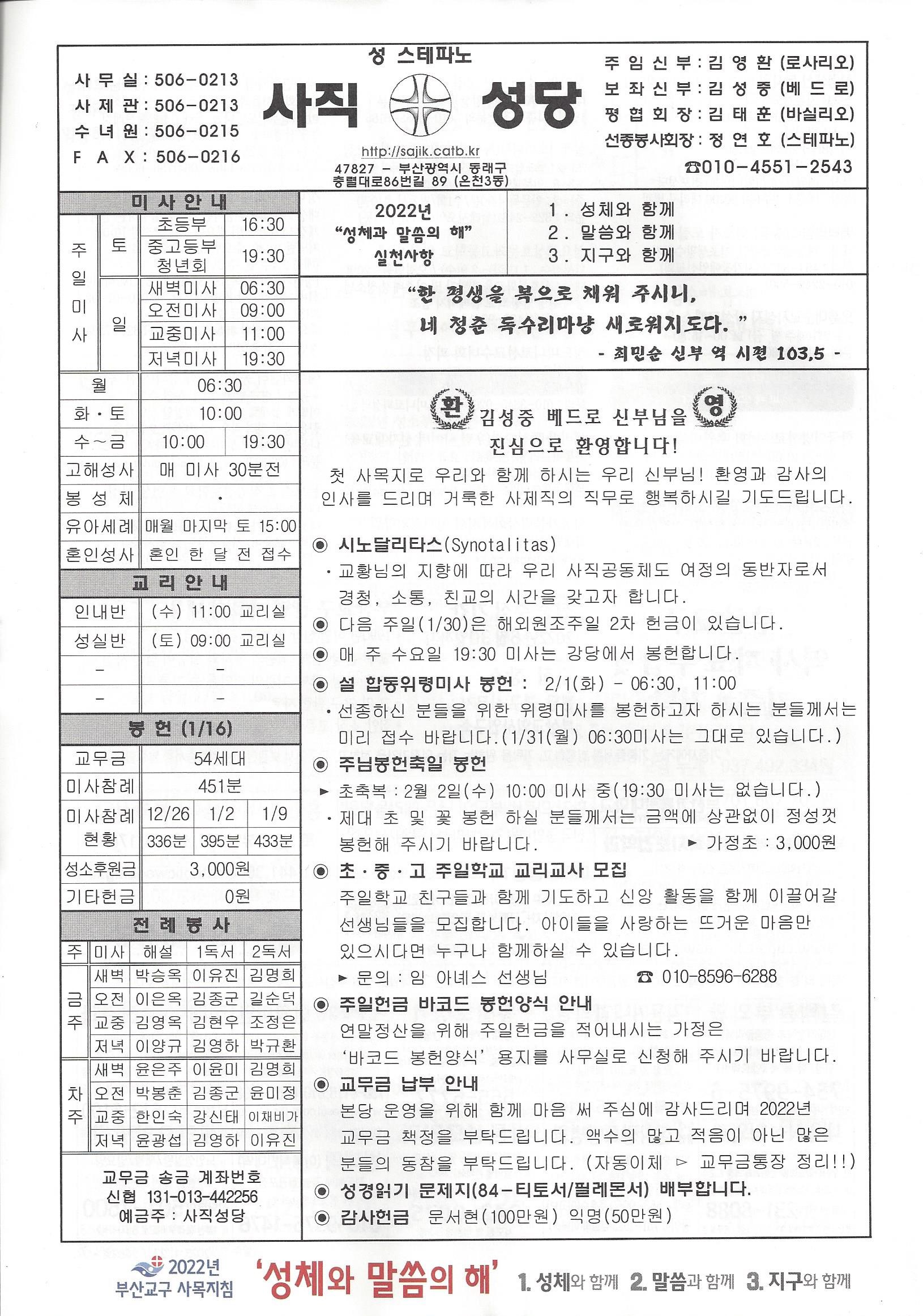 2022.1.23-연중 제3주일.jpg