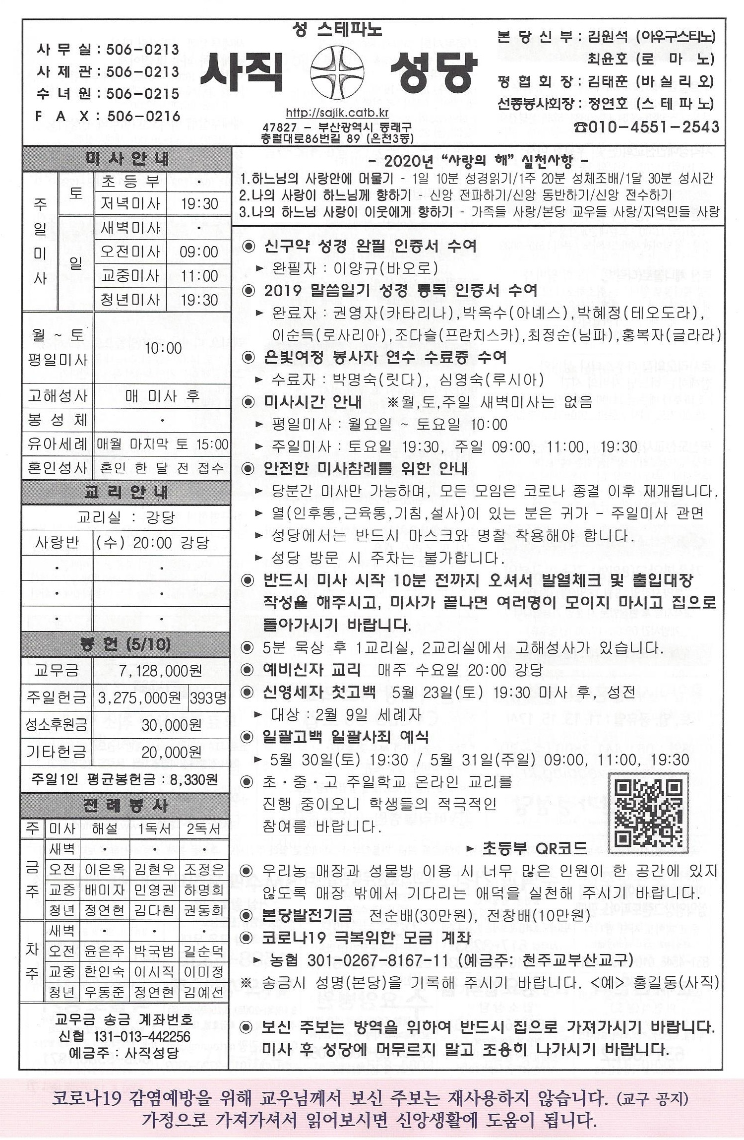 부활제6주일.jpg