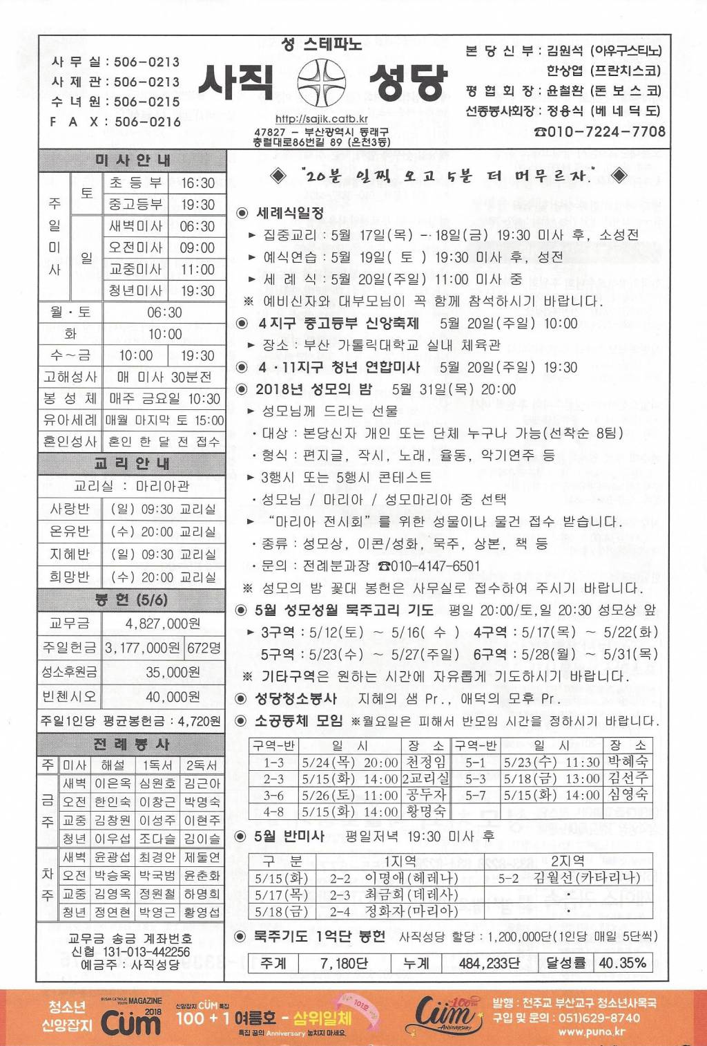 주님승천대축일.jpg