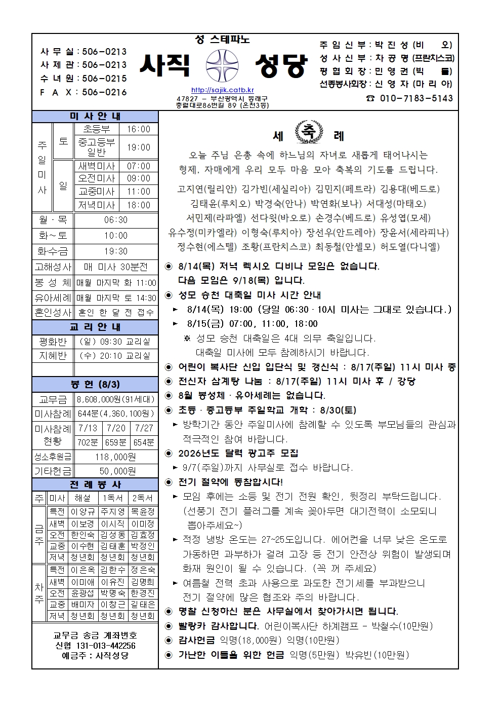 2025.8.10-연중 제19주일.jpg