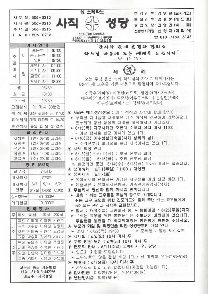 2023.6.4-지극히 거룩하신 삼위일체 대축일.jpg
