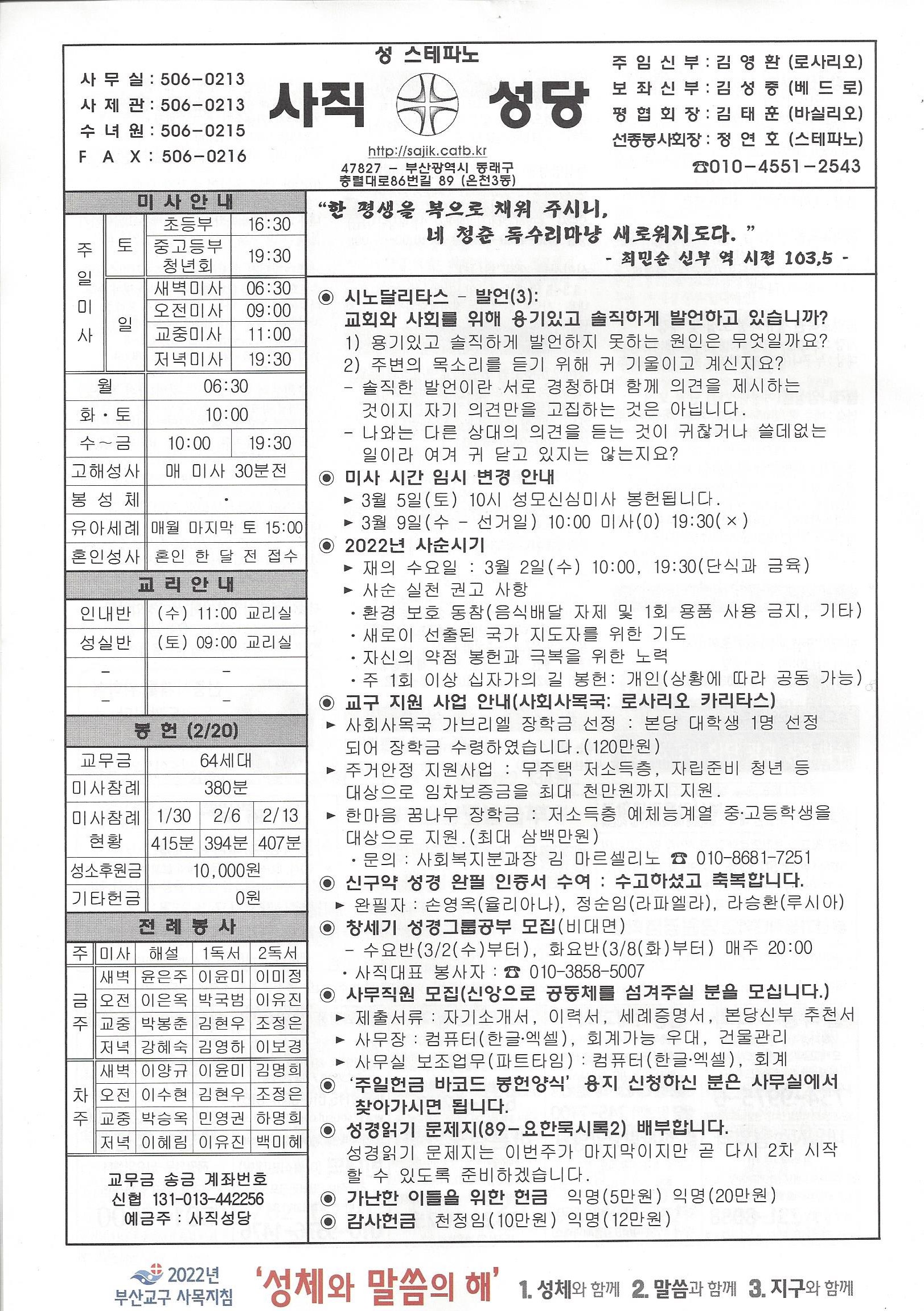 2022.2.27-연중 제8주일.jpg