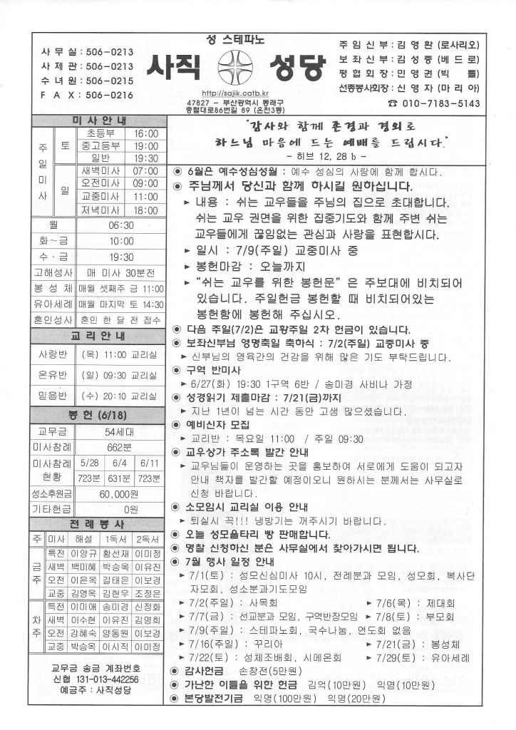 2023.6.25-민족의 화해와 일치를 위한 기도의 날.jpg