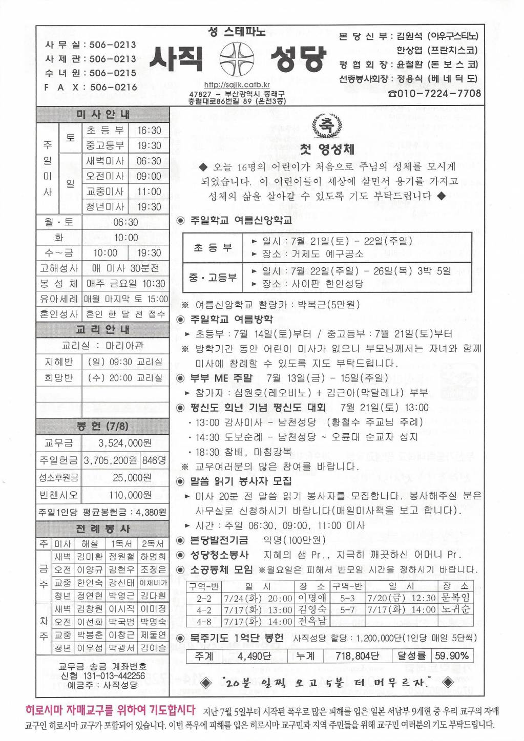 연중제15주일.jpg