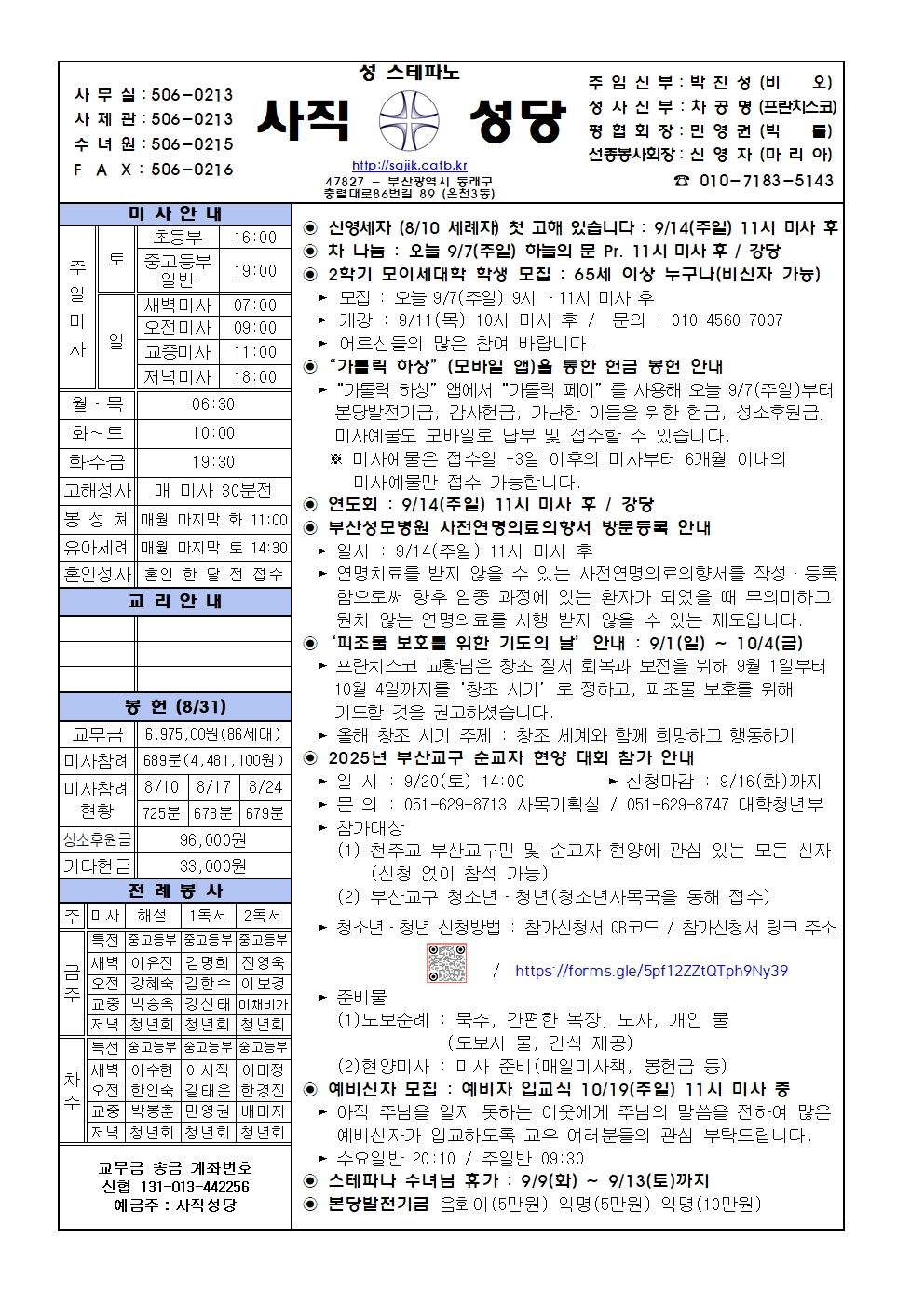 2025.9.7-연중 제23주일.jpg
