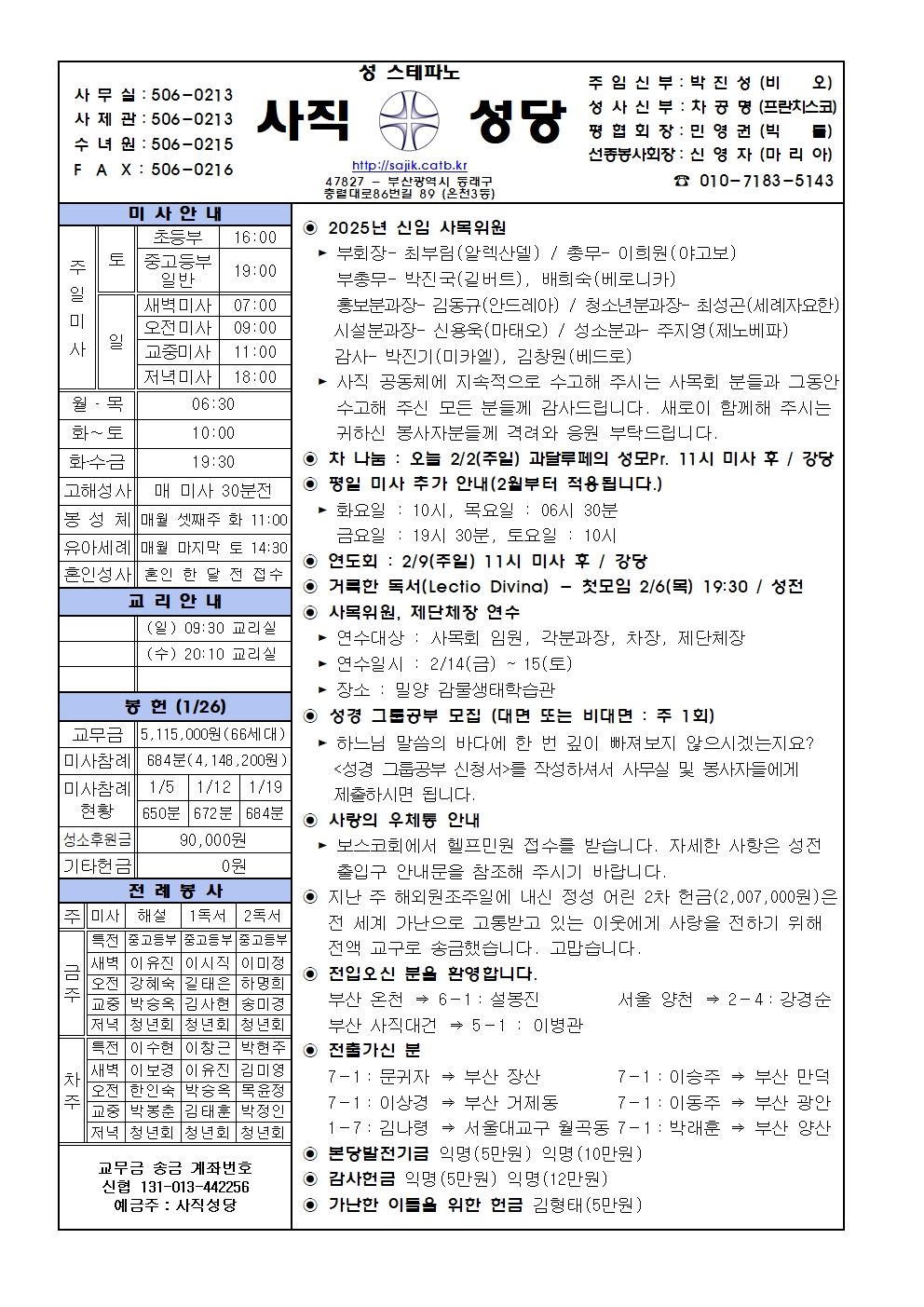 2025.2.2-주님 봉헌 축일_축성 생활의 날.jpg