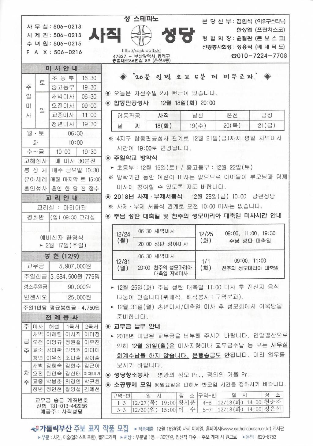 대림제3주일.jpg