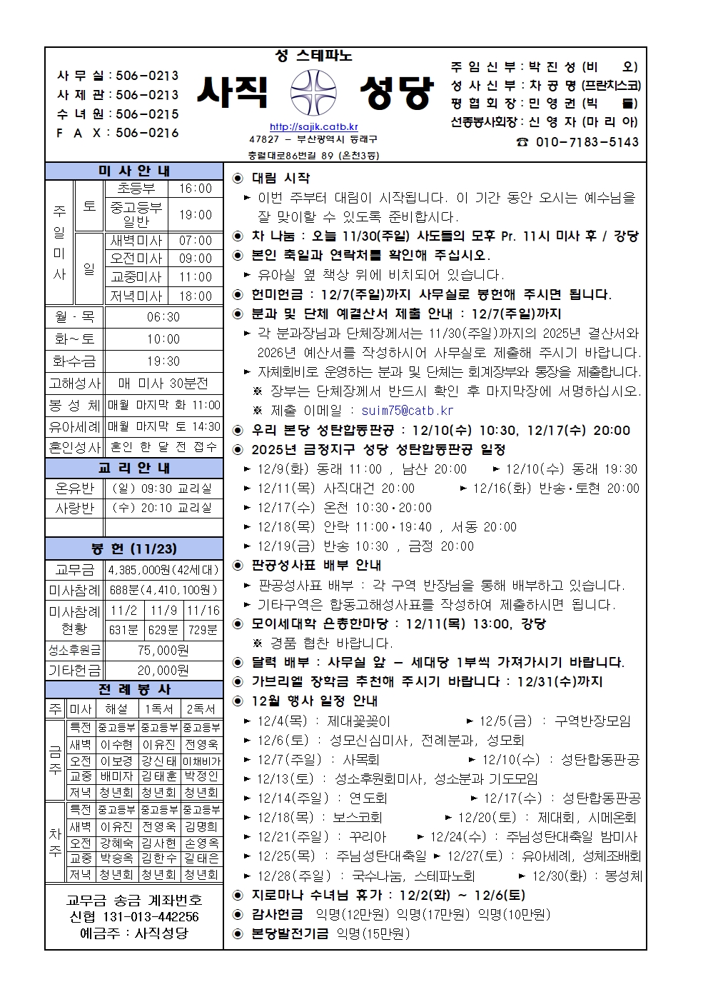 2025.11.30- 대림 제1주일.jpg