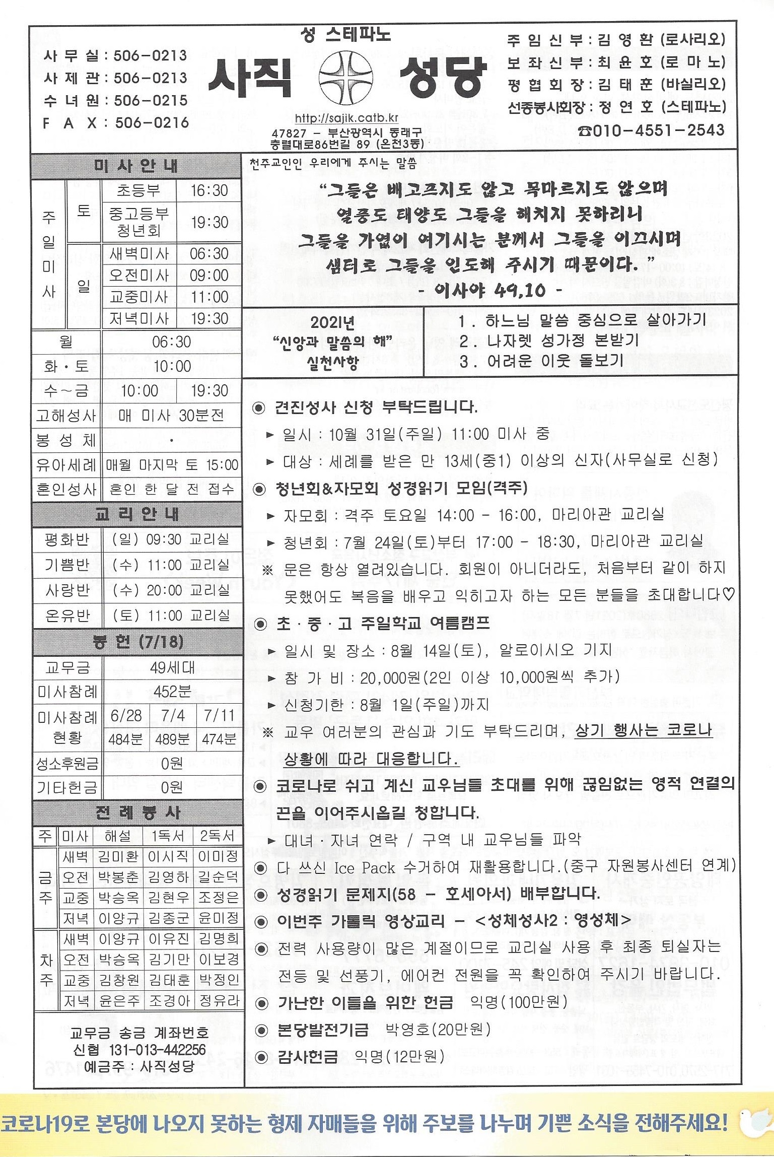 연중제17주일.jpg