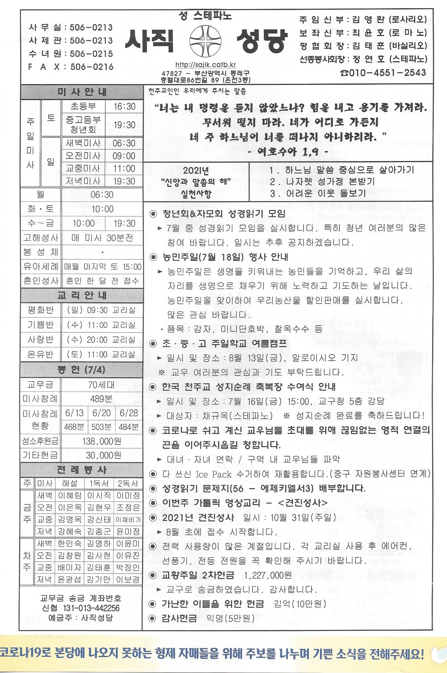 연중제15주일.jpg