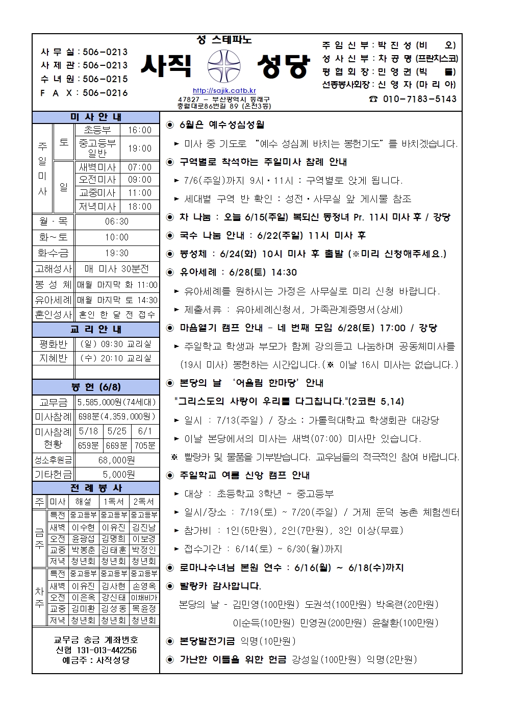 2025.6.15-지극히 거룩하신 삼위일체 대축일.jpg