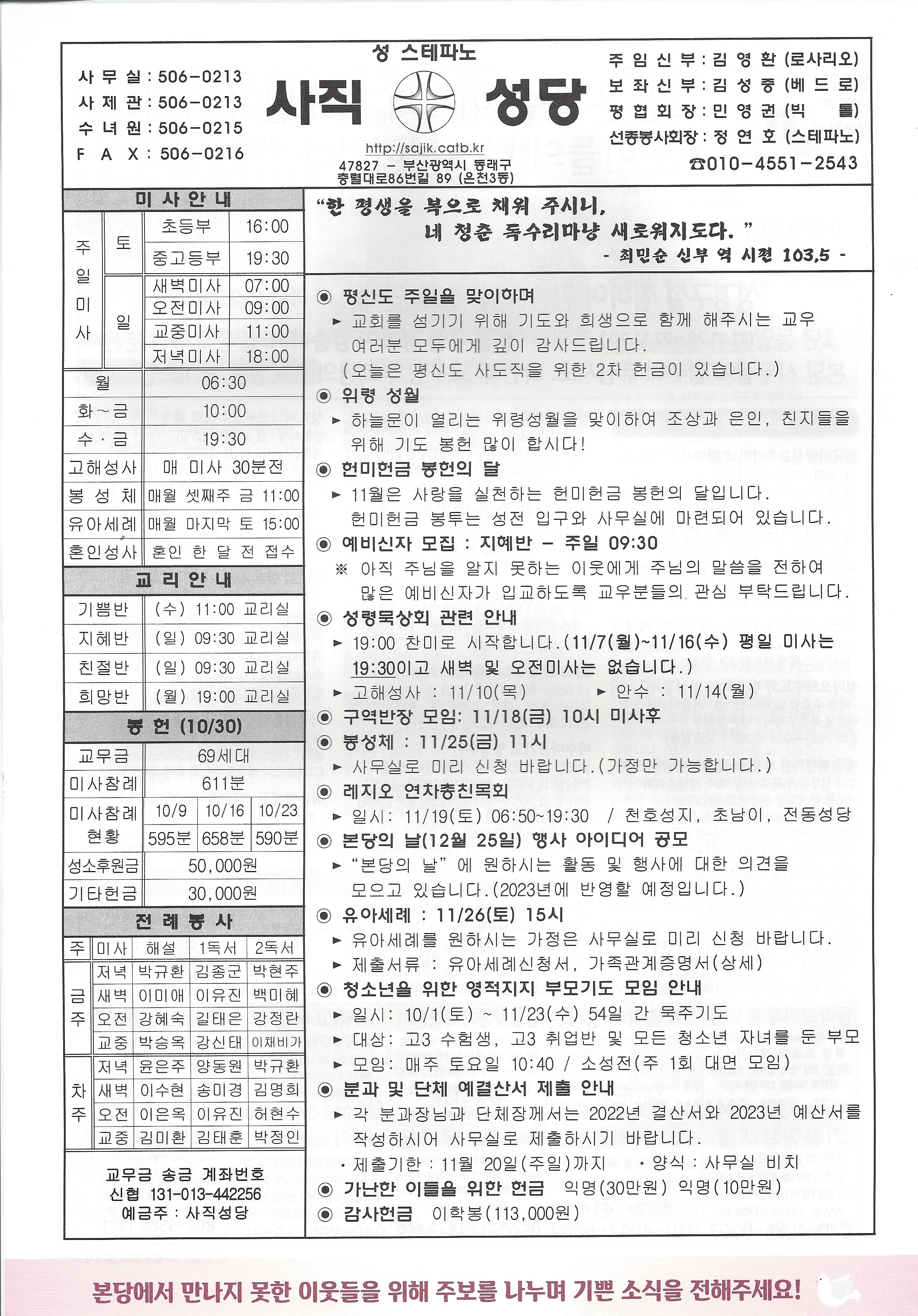 2022.11.6-연중 제32주일.jpeg