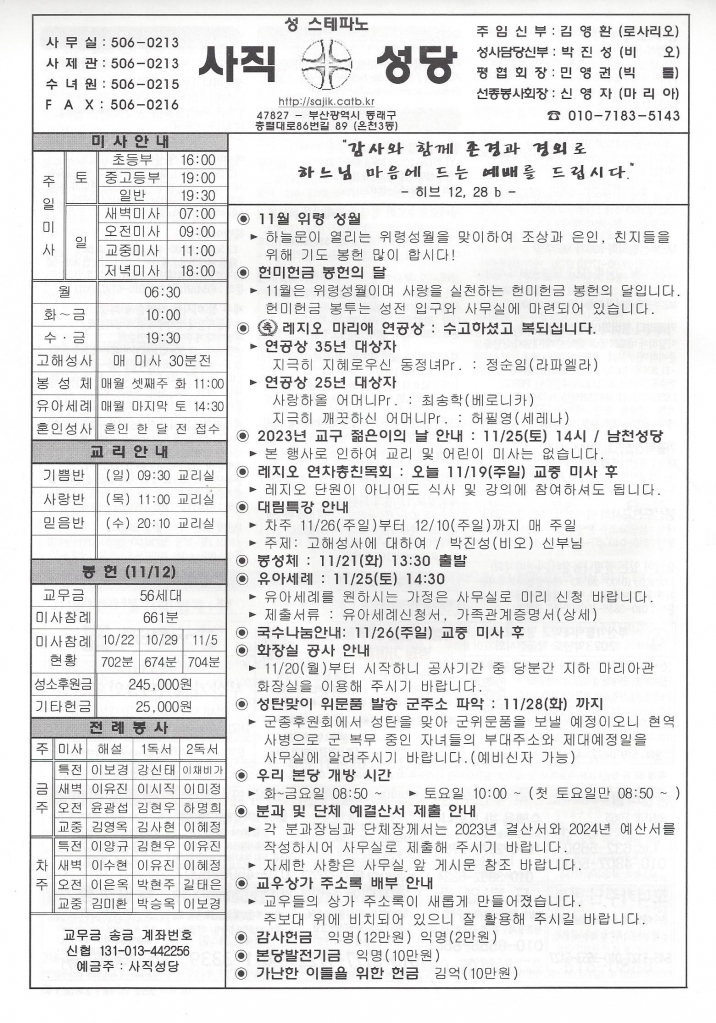 2023.11.19- 연중 제33주일(세계 가난한 이의 날).jpg