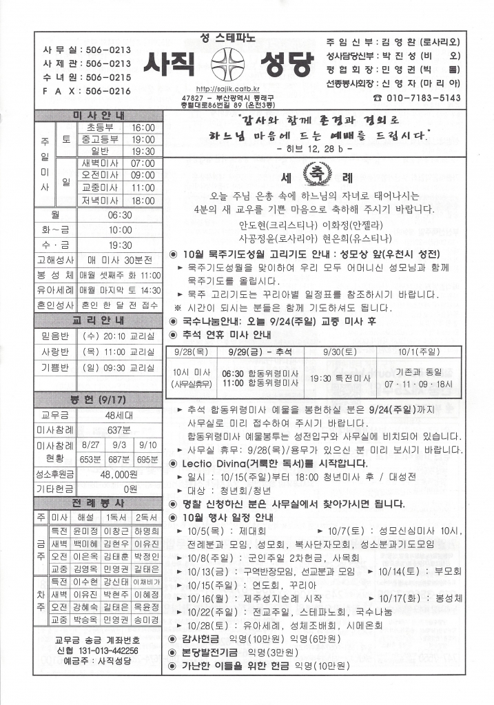 2023.9.24-연중 제25주일(세계 이주민과 난민의 날).jpg