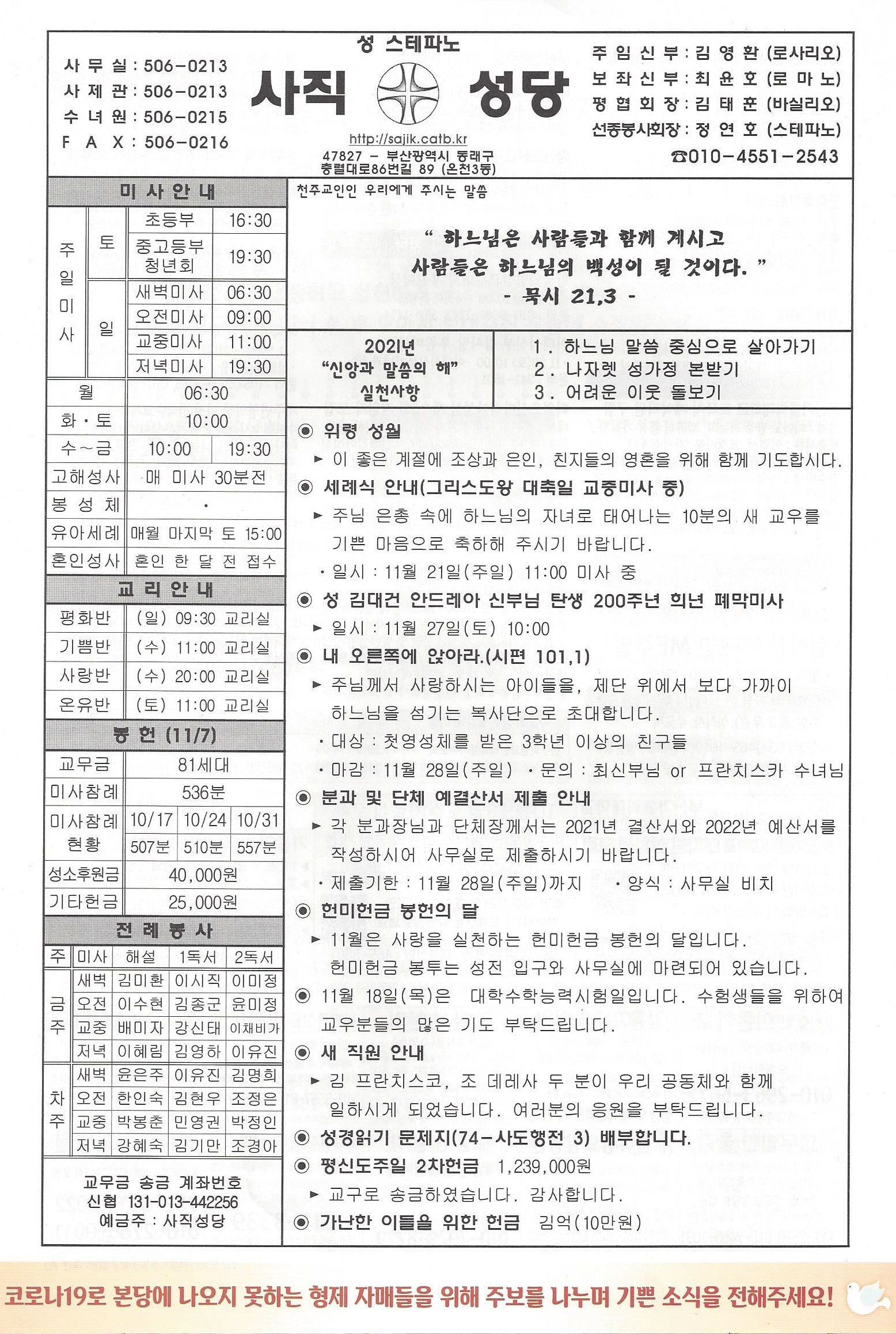연중제33주일.jpg