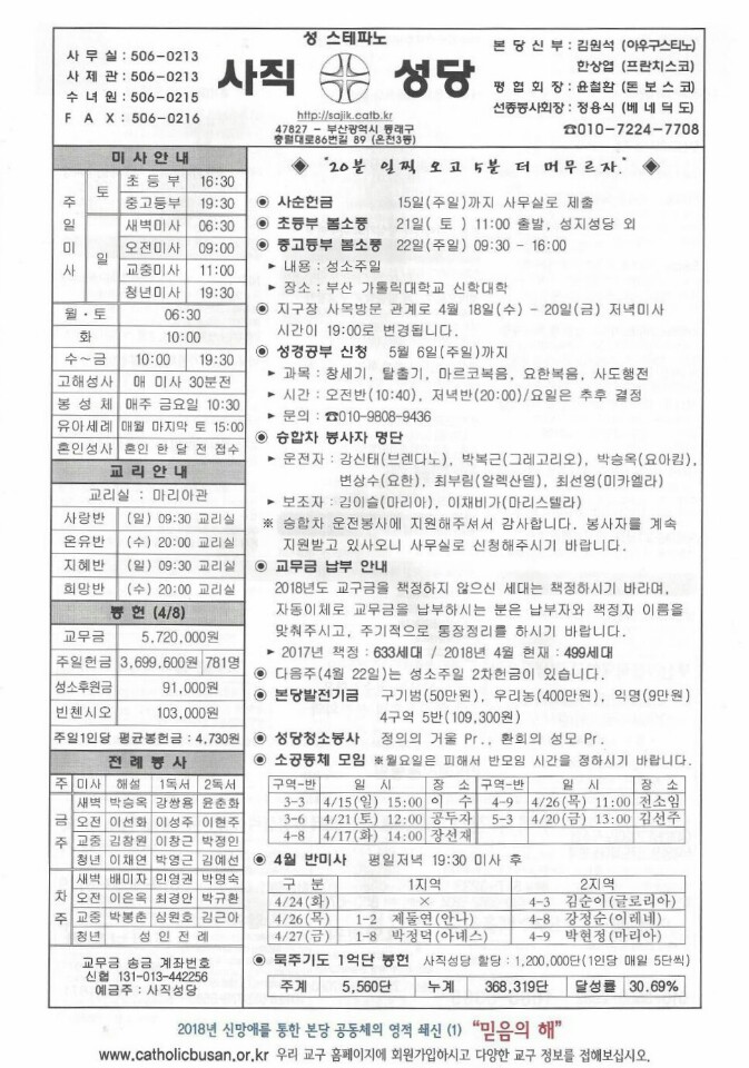부활제3주일.jpg