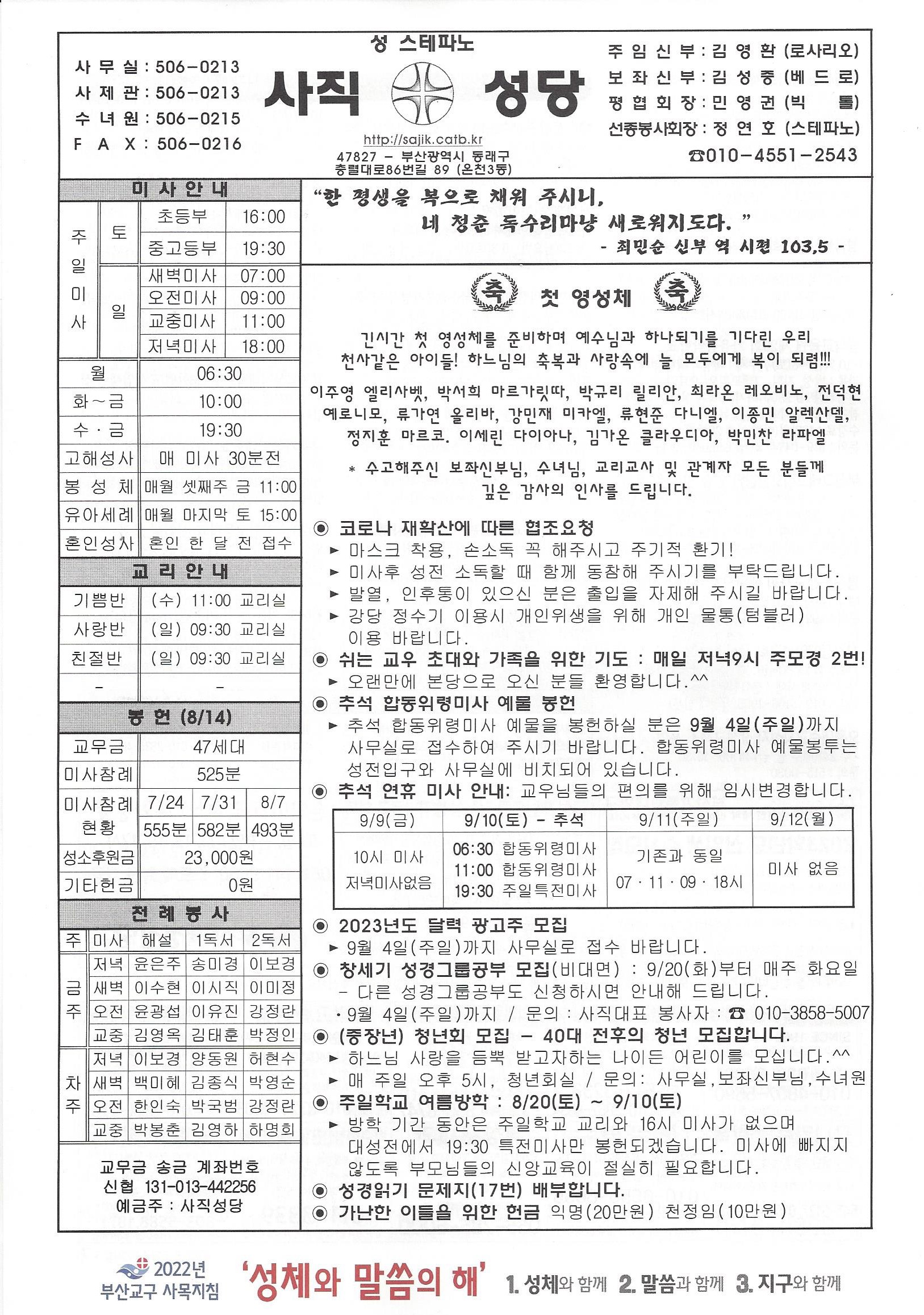 2022.8.21-연중 제21주일.jpg