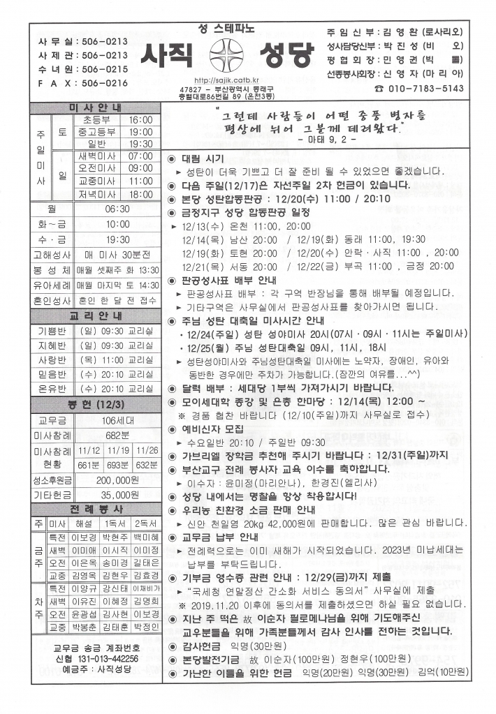 2023.12.10-대림 제2주일.jpg