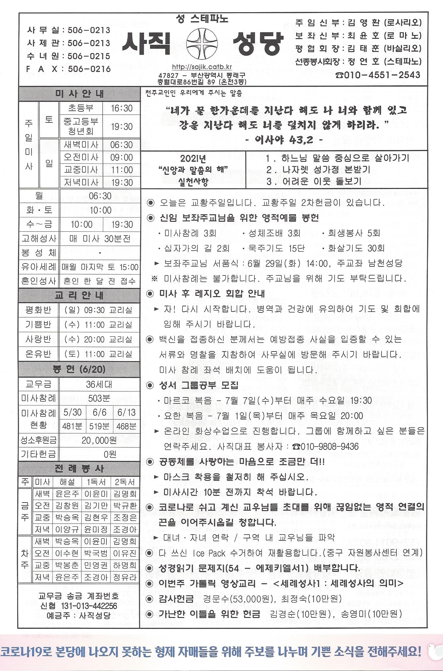 연중제13주일.jpg