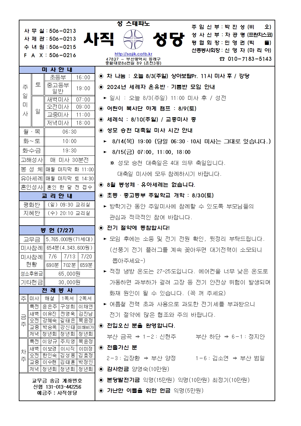 2025.8.3-연중 제18주일.jpg