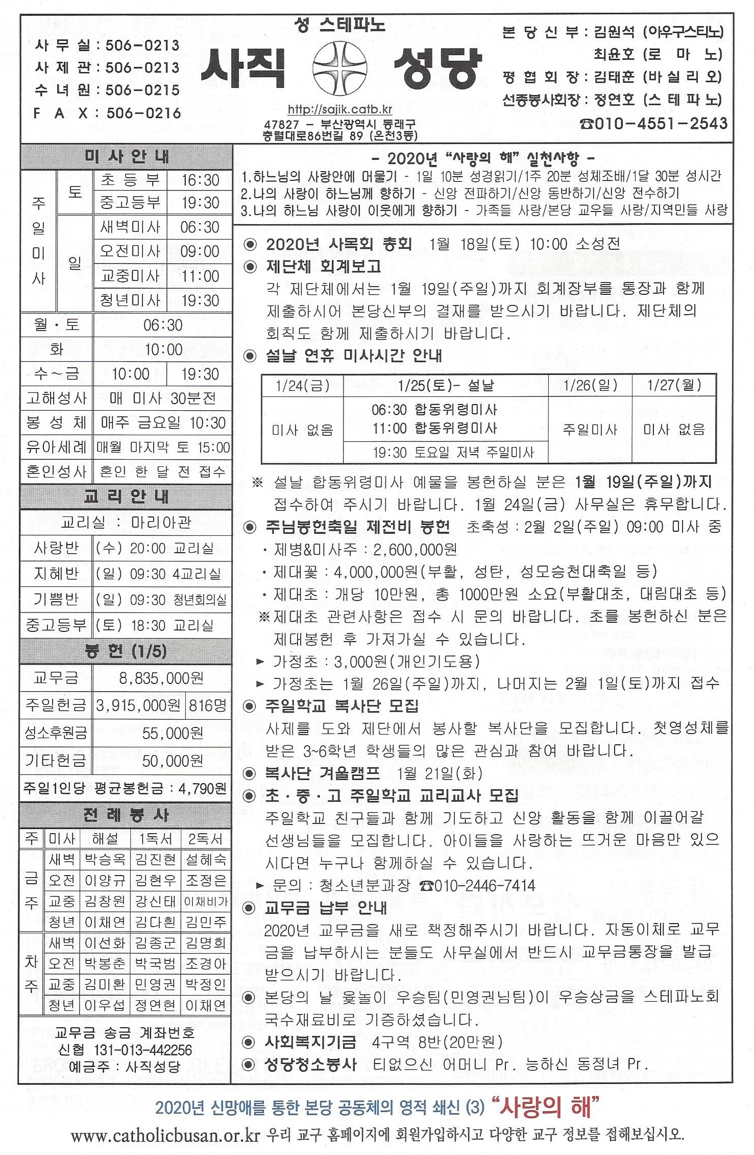 주님세례축일.jpg