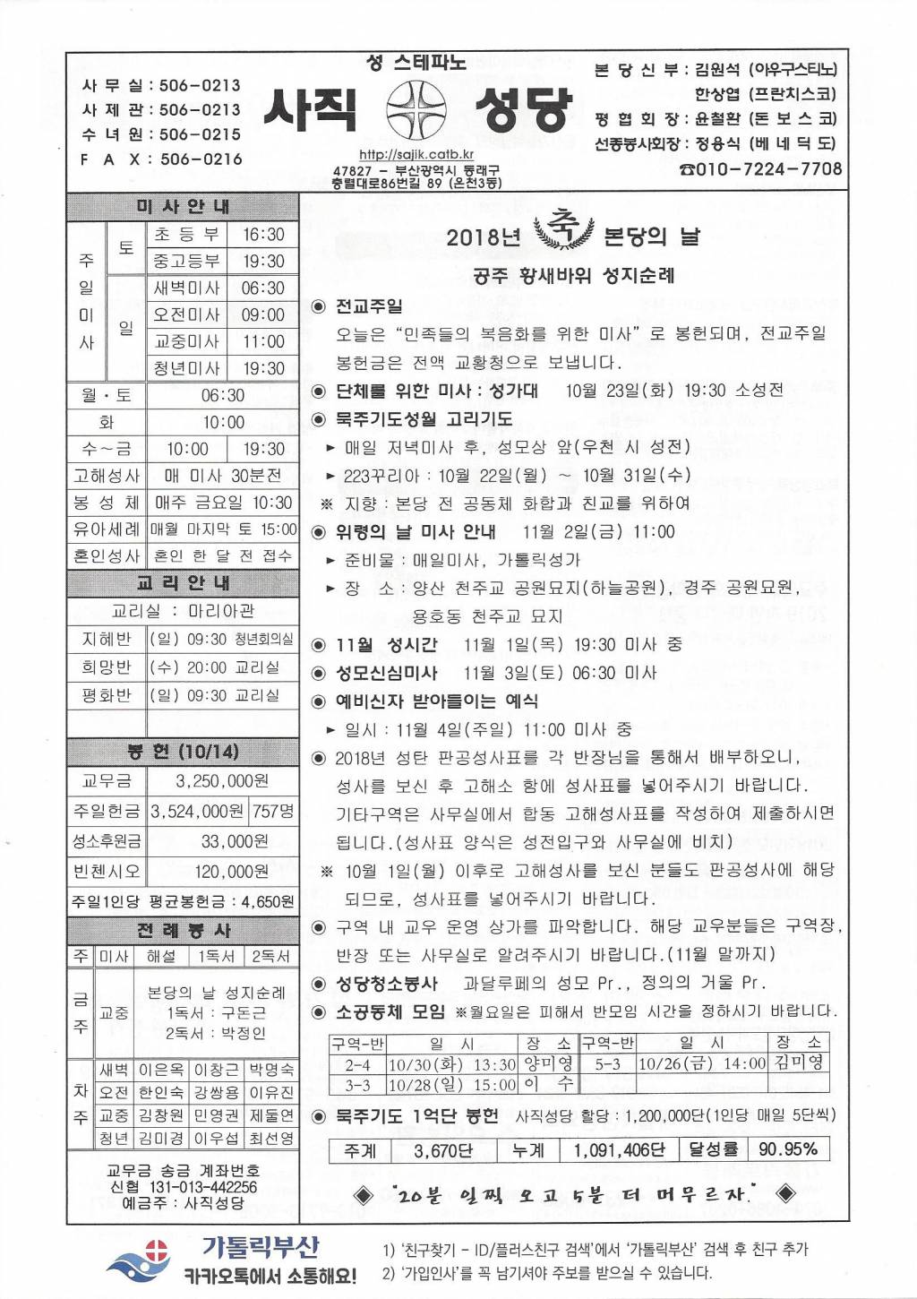 민족들의 복음화를 위한 미사.jpg