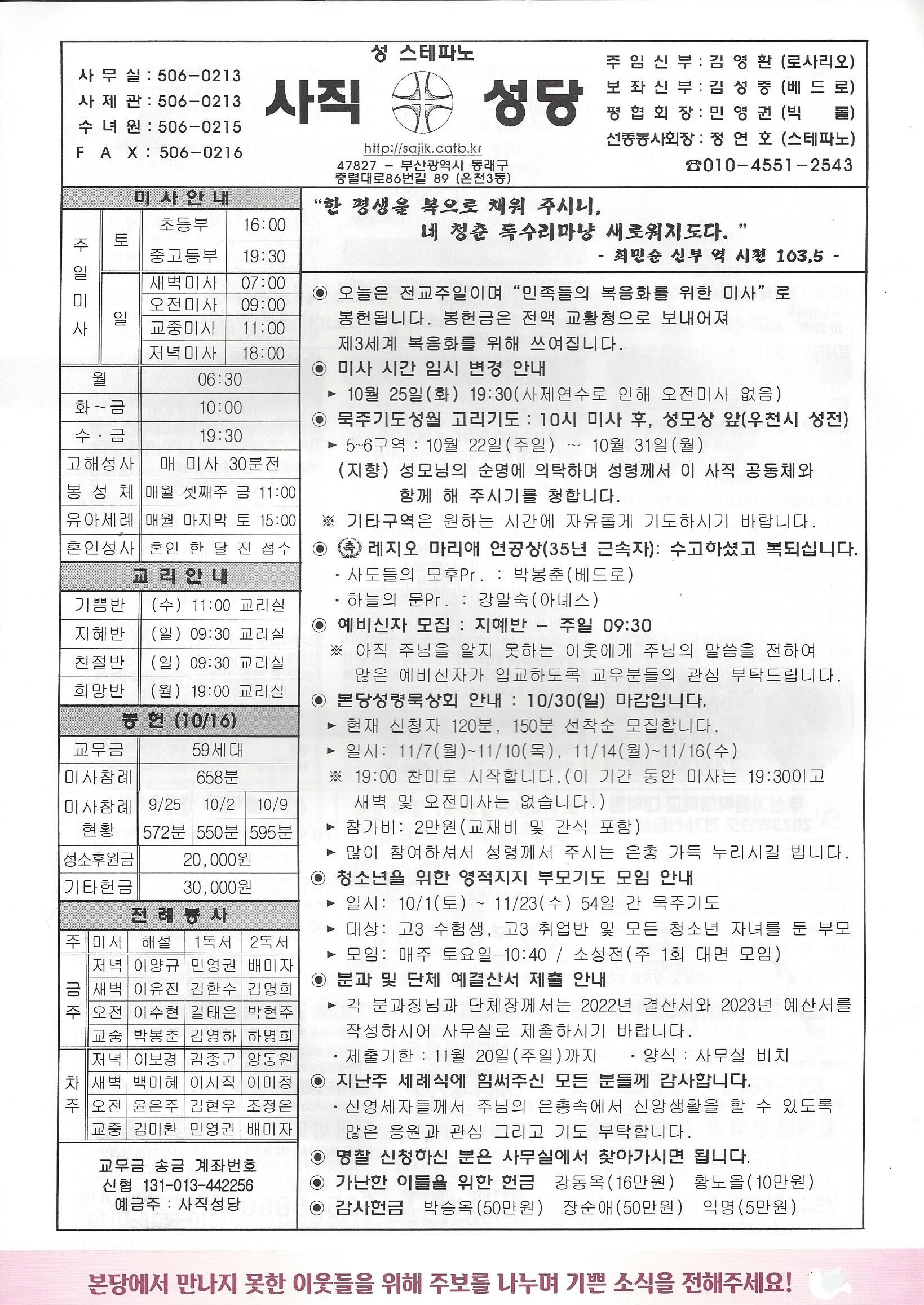 2022.10.23-연중 제30주일.jpg