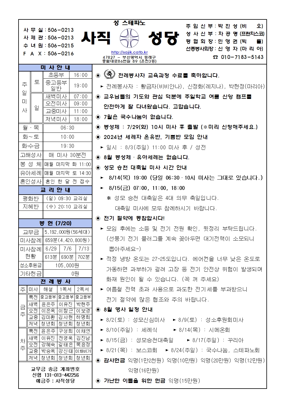 2025.7.27-연중 제17주일(조부모와 노인의 날).jpg