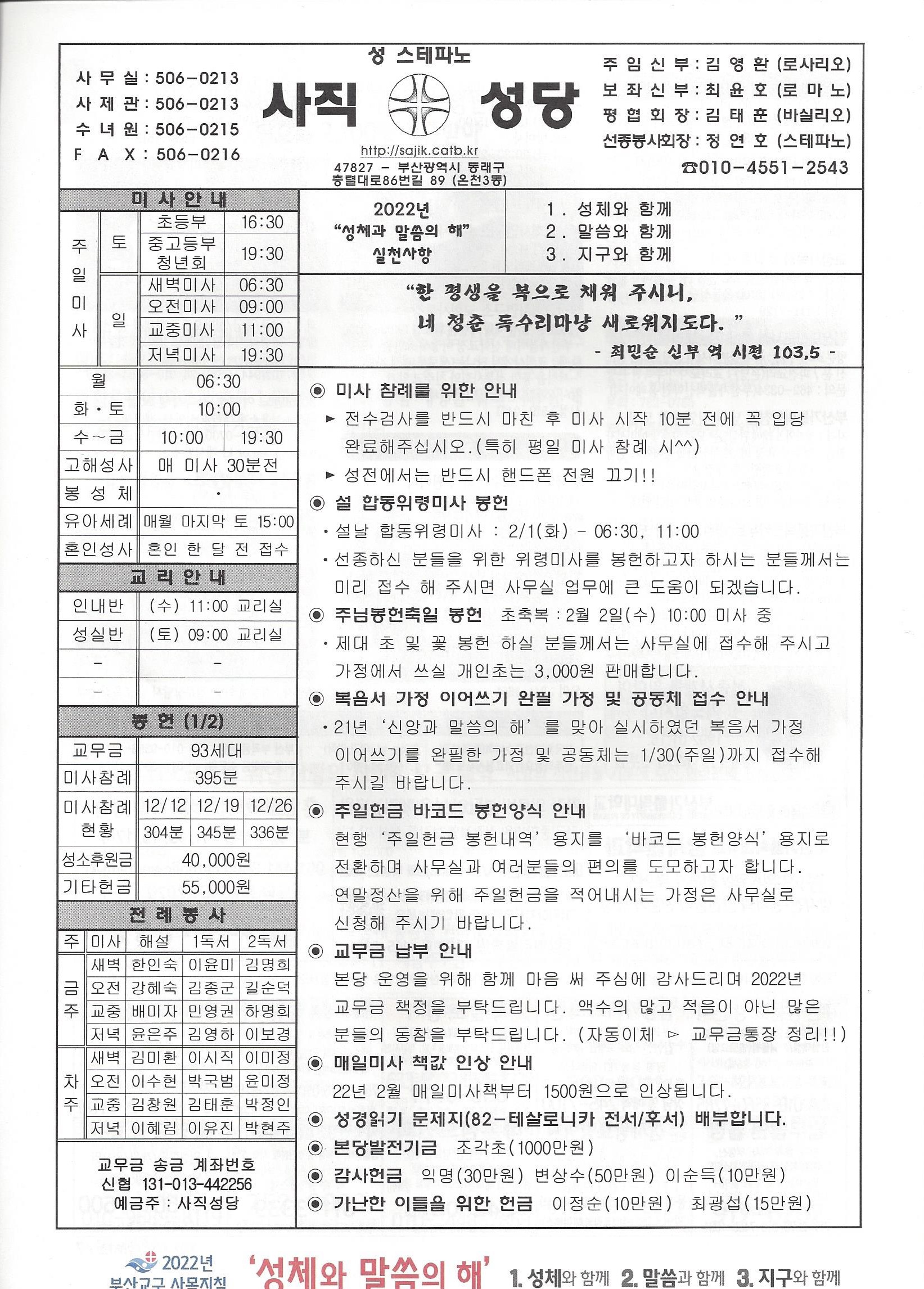 2022.1.9-주님 세례 축일.jpg