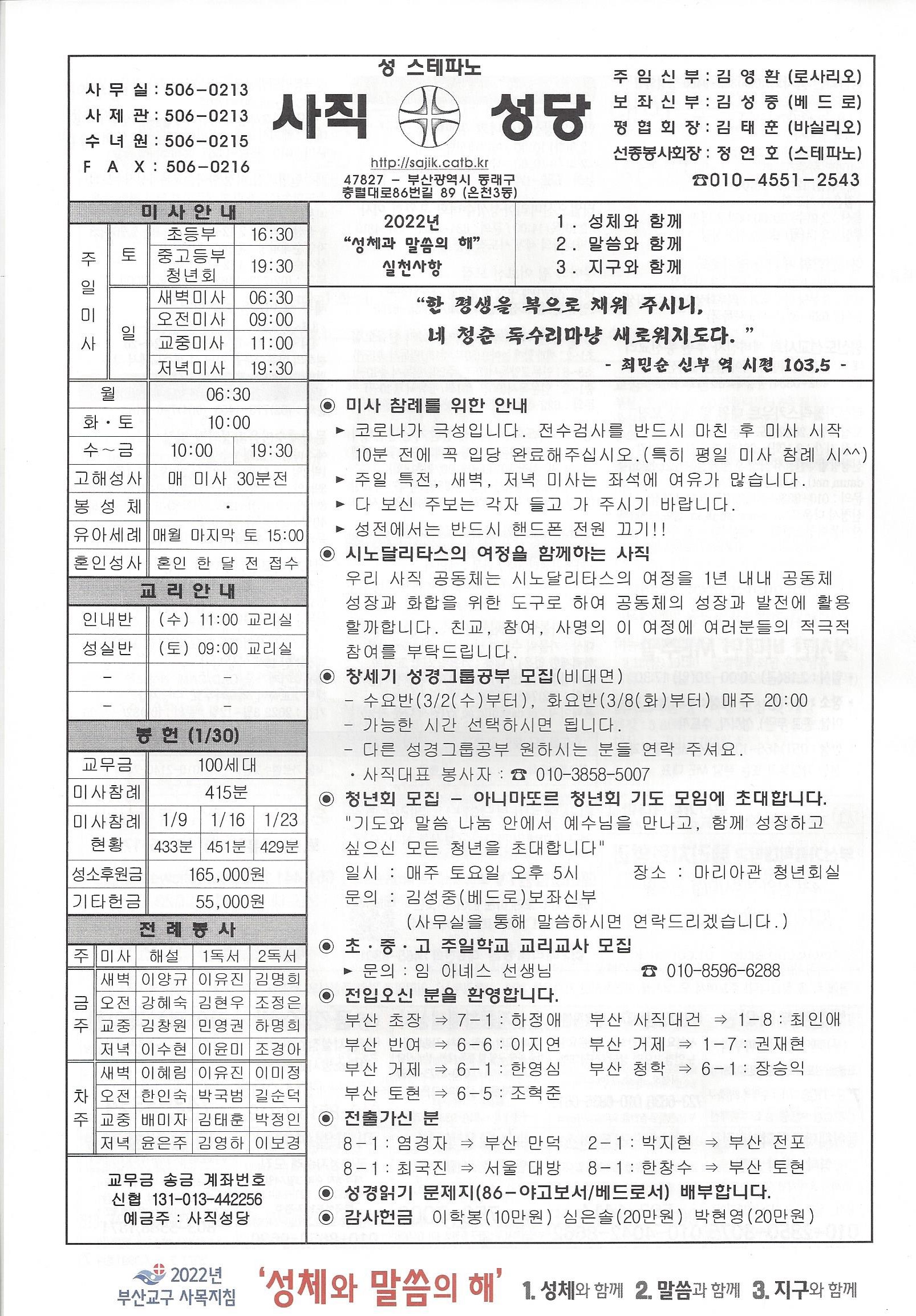 2022.2.6-연중 제5주일.jpg