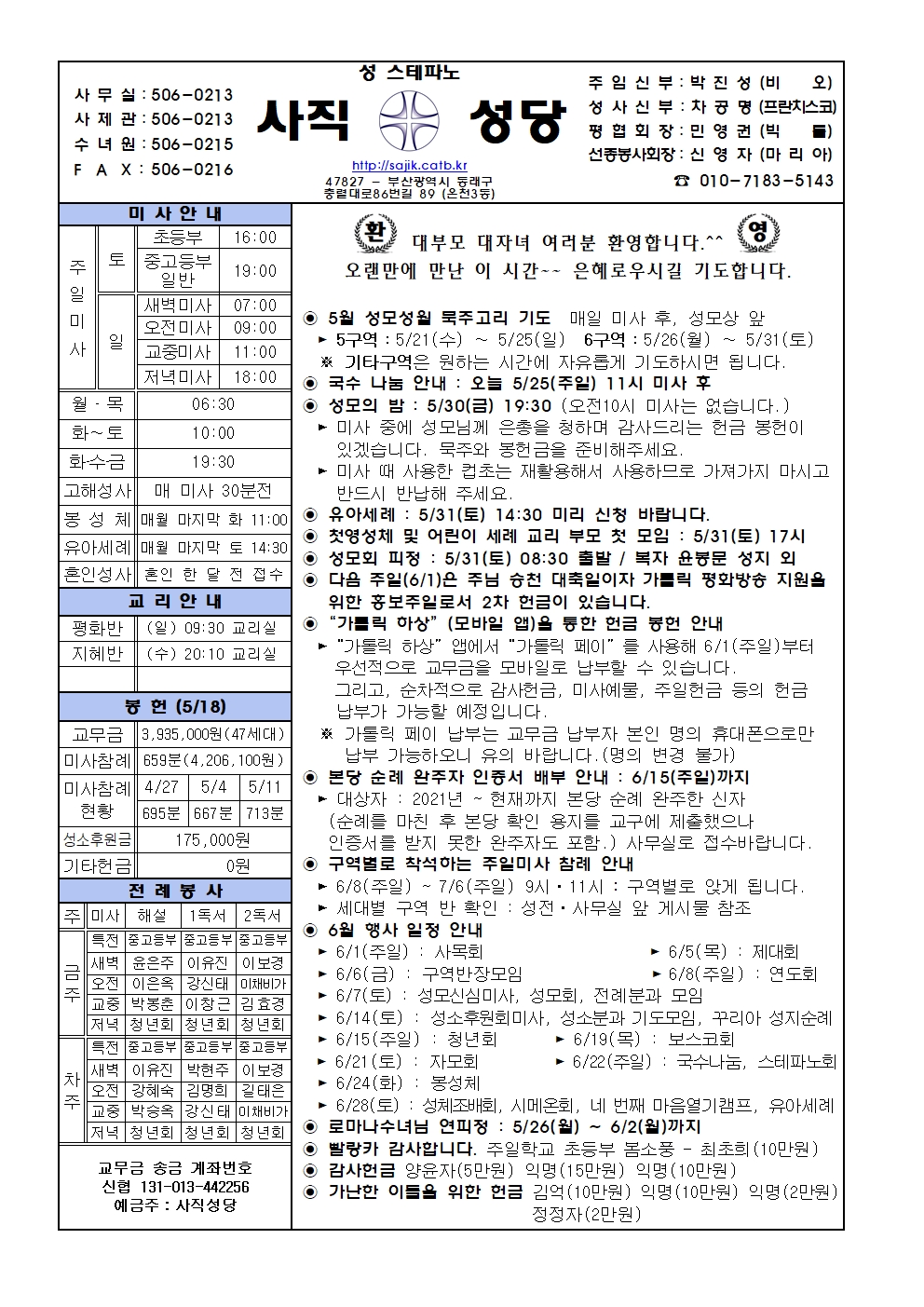 2025.5.25-부활 제6주일 청소년주일.jpg