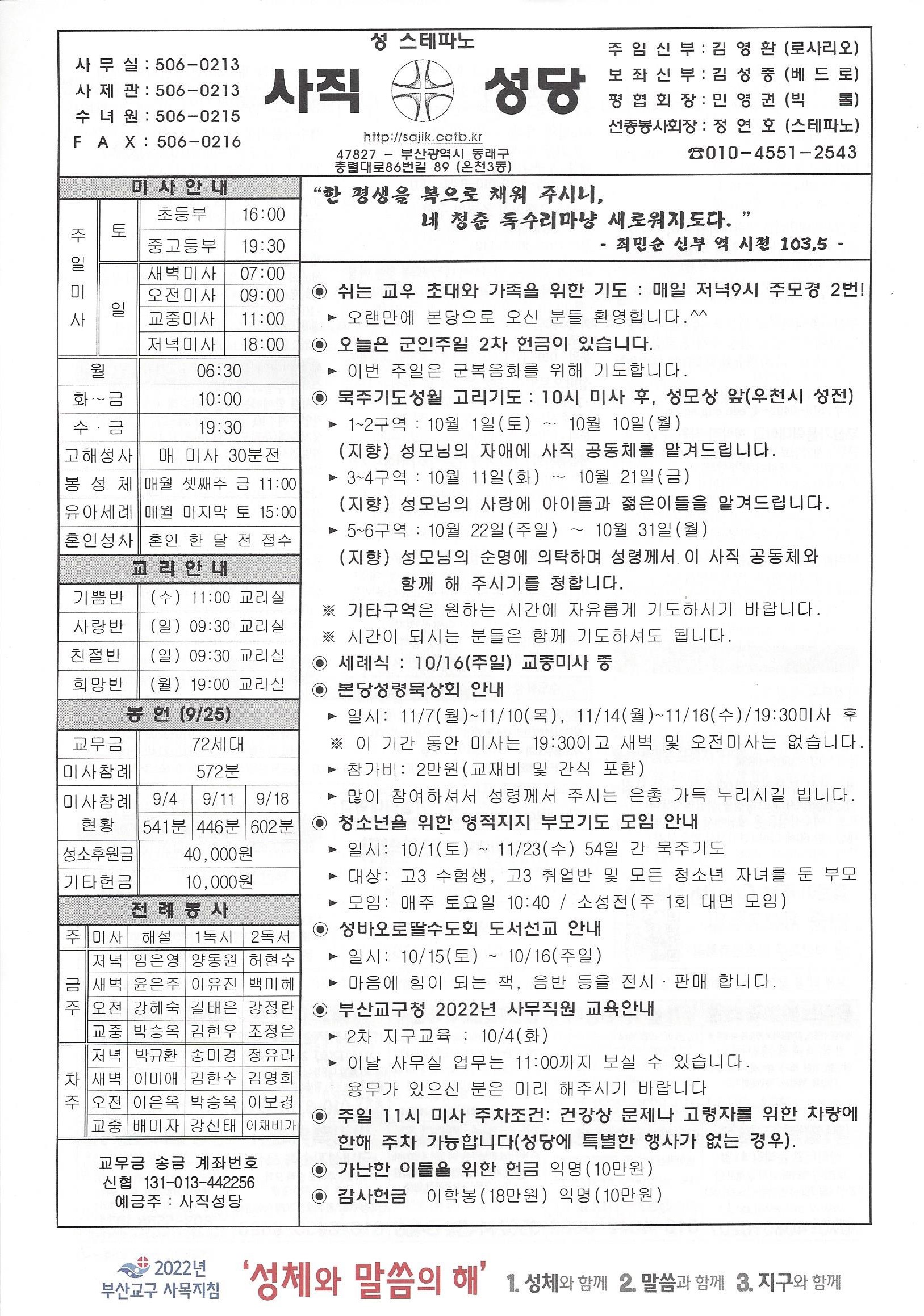 2022.10.2-연중 제27주일.jpg