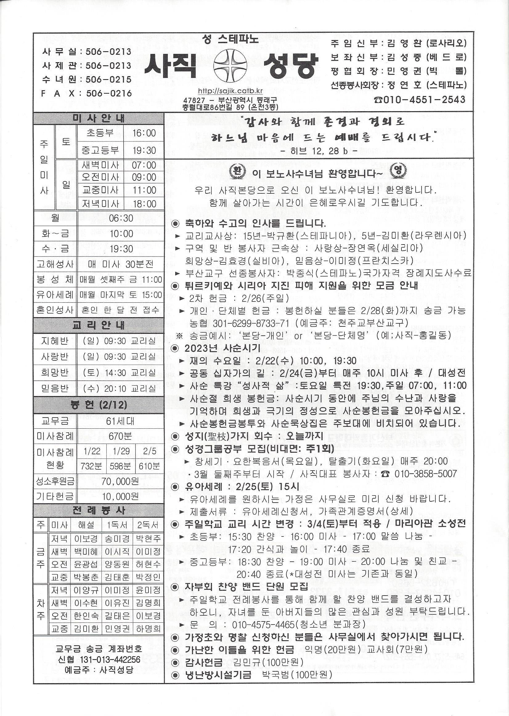 2023.2.19-연중 제7주일.jpg