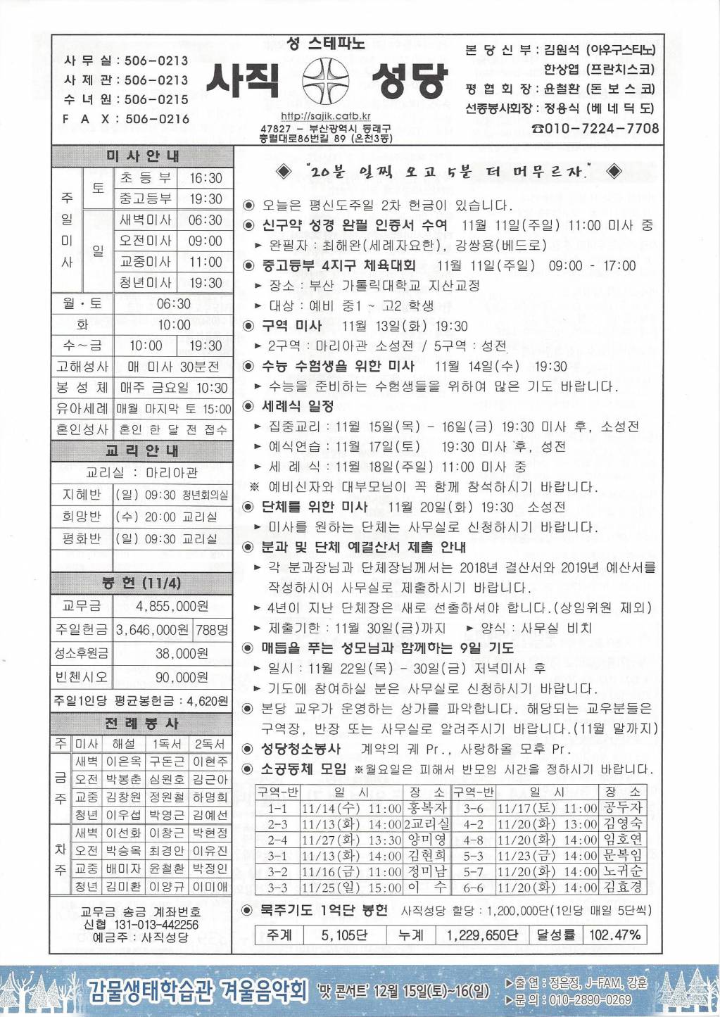 연중제32주일.jpg