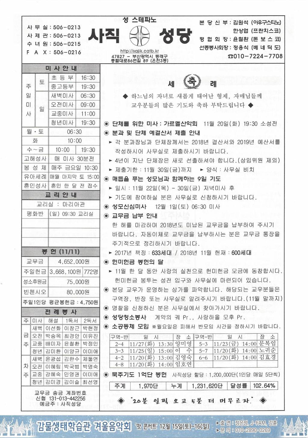 연중제33주일.jpg