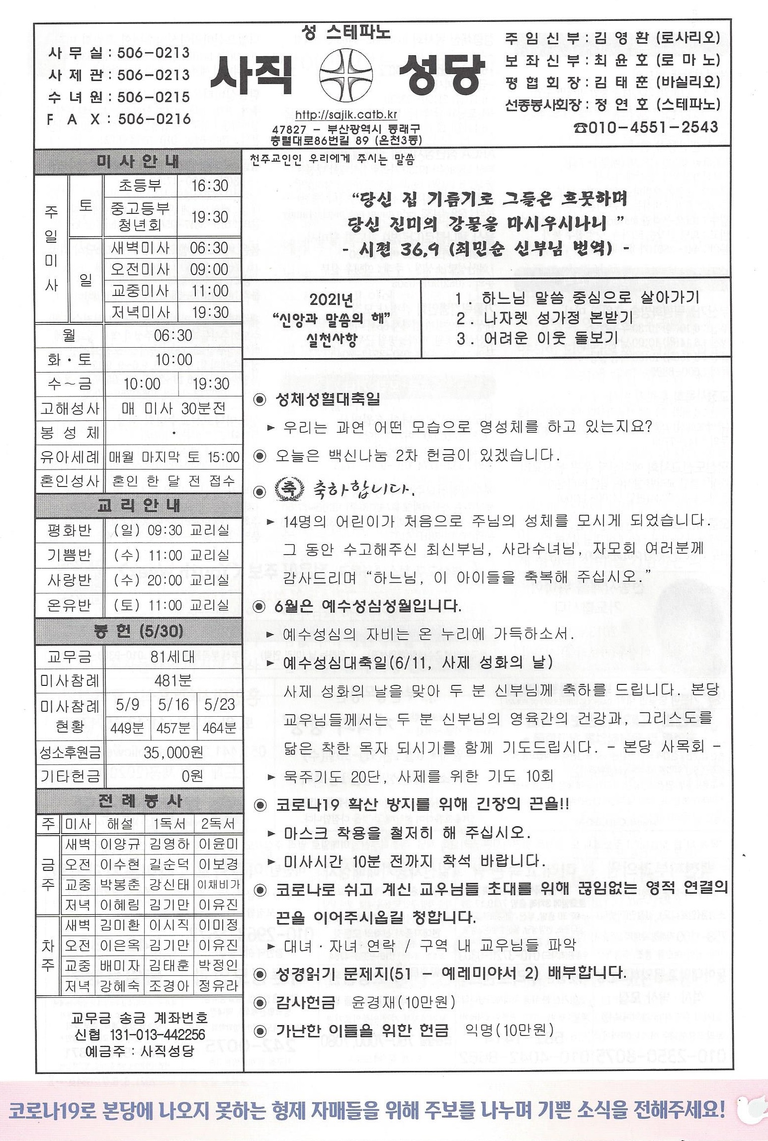 성체성혈대축일.jpg