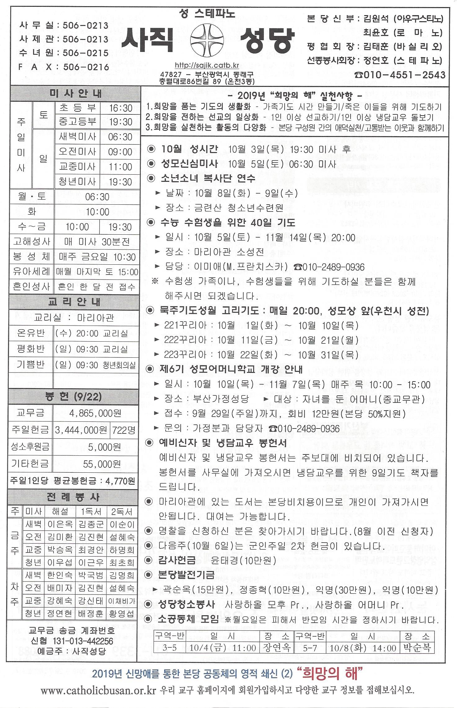 연중제26주일.jpg